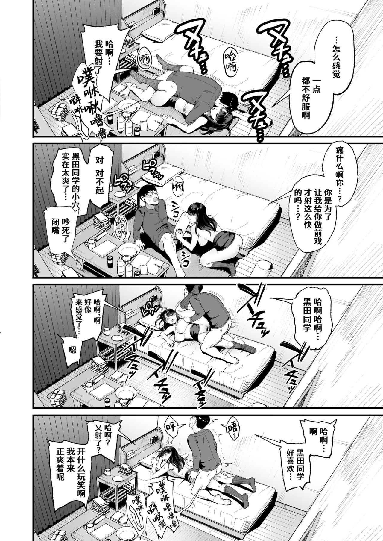 入り浸りギャルにま〇こ使わせて貰う話（对常来我家的辣妹为所欲为)【1-3】 page 42