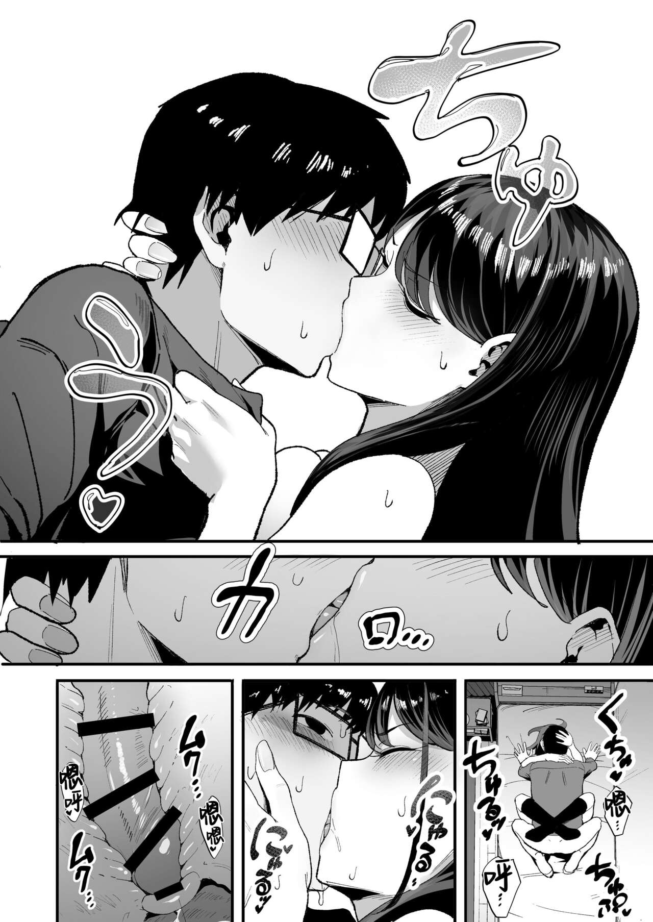 入り浸りギャルにま〇こ使わせて貰う話（对常来我家的辣妹为所欲为)【1-3】 page 48