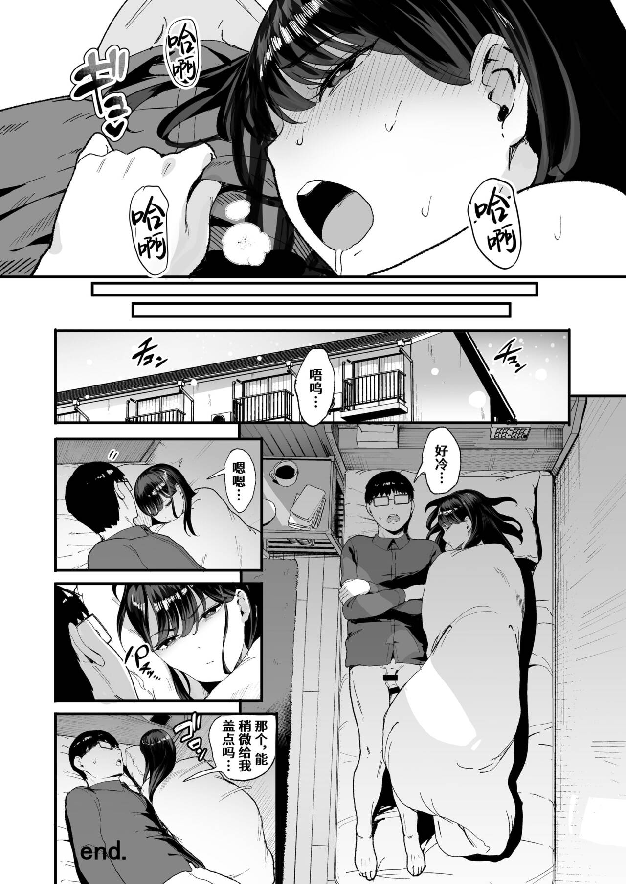 入り浸りギャルにま〇こ使わせて貰う話（对常来我家的辣妹为所欲为)【1-3】 page 56