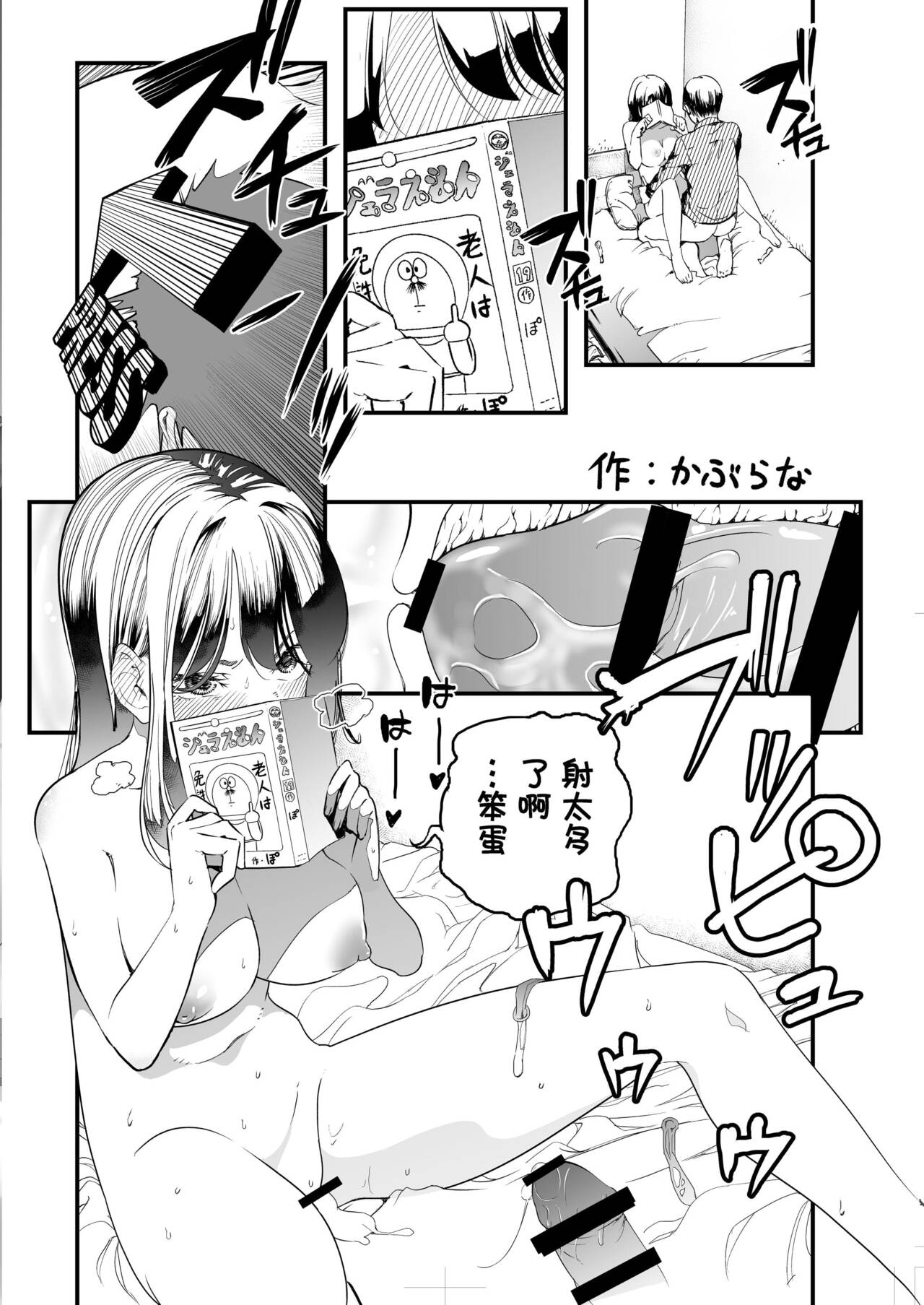 入り浸りギャルにま〇こ使わせて貰う話（对常来我家的辣妹为所欲为)【1-3】 page 60