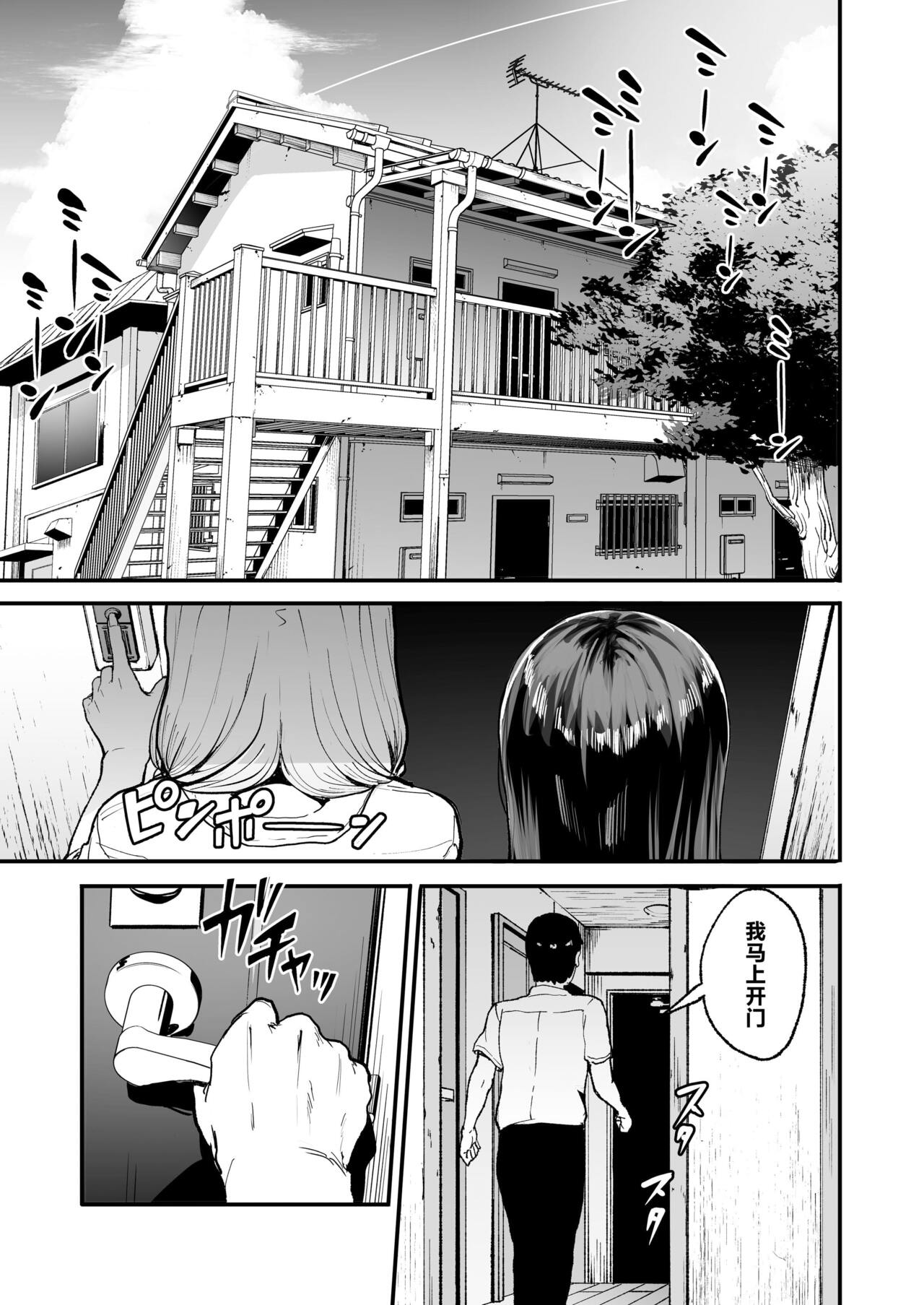 入り浸りギャルにま〇こ使わせて貰う話（对常来我家的辣妹为所欲为)【1-3】 page 63