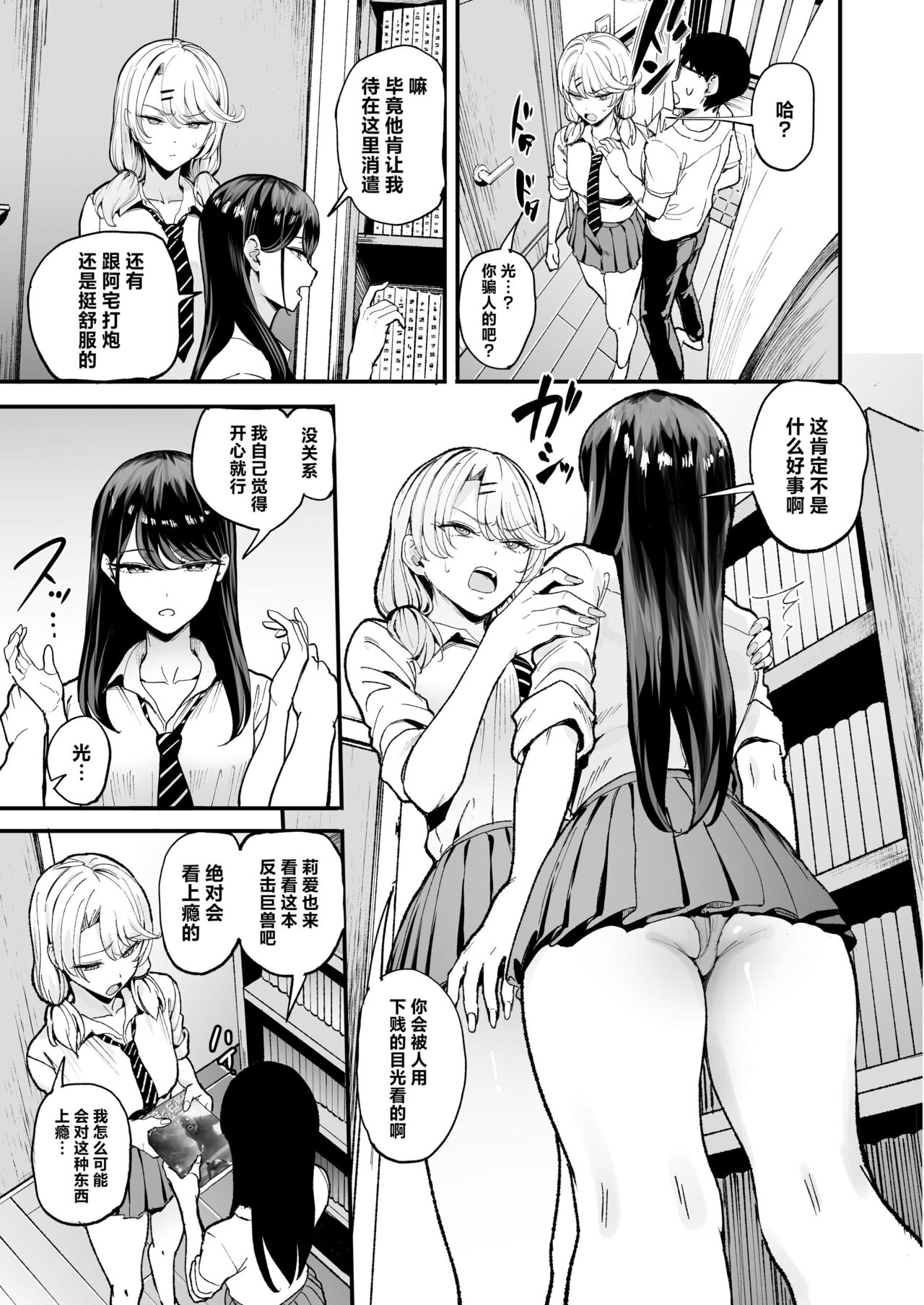 入り浸りギャルにま〇こ使わせて貰う話（对常来我家的辣妹为所欲为)【1-3】 page 67