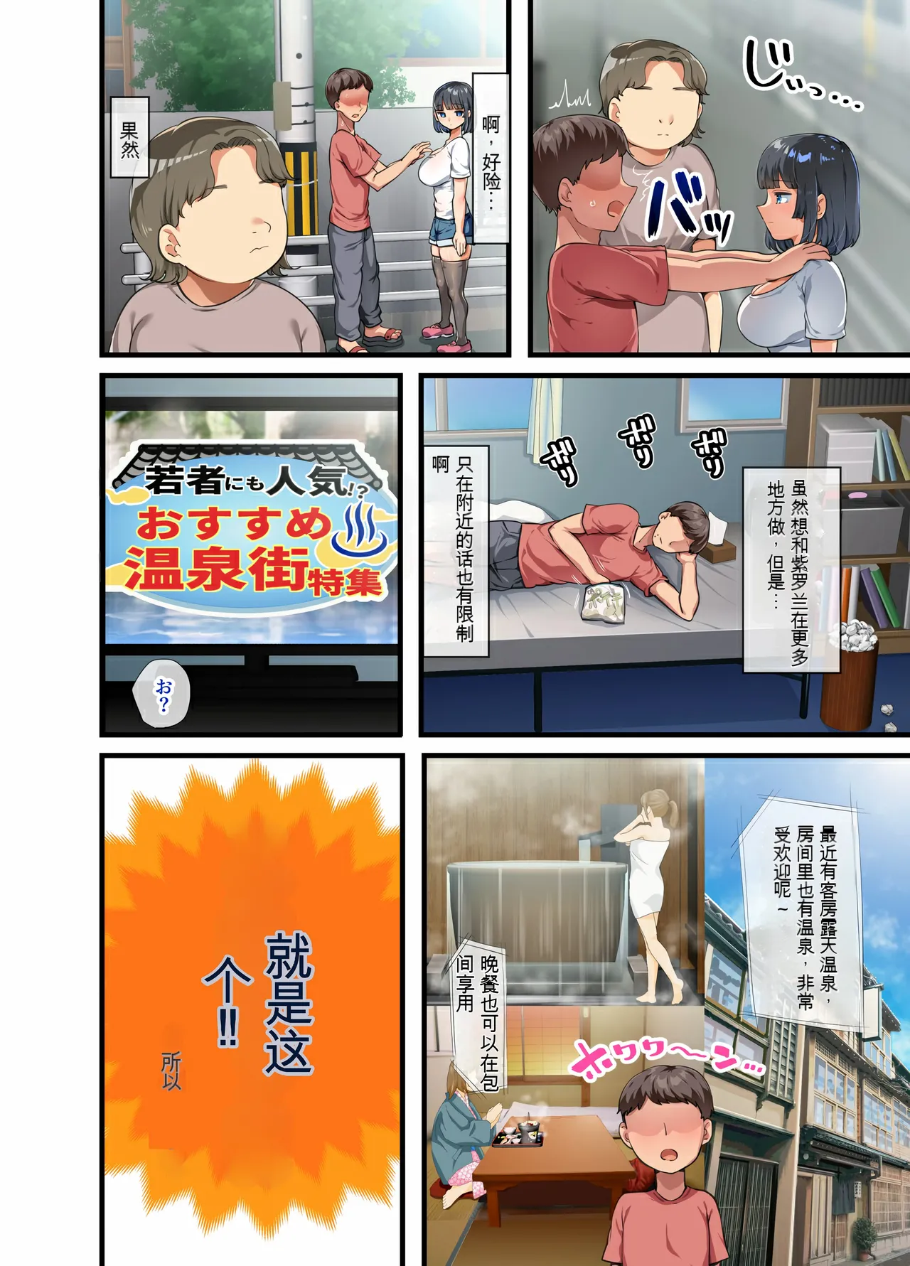 同じクラスになっ 近所に引っ越...し・無抵抗巨乳美少女すみれちゃんにヤリたい 放題な新学期 放題な夏 1~3 page 148