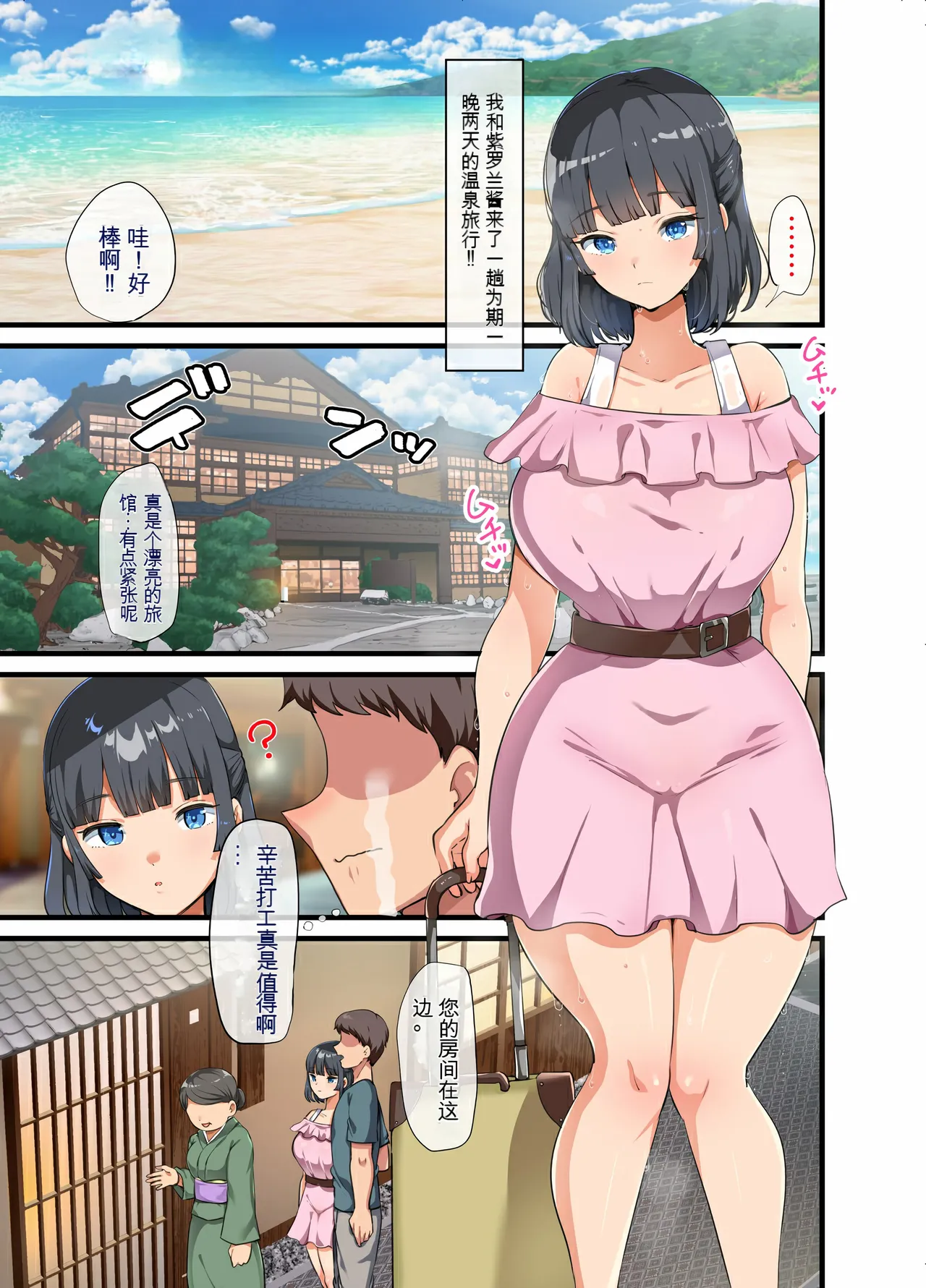 同じクラスになっ 近所に引っ越...し・無抵抗巨乳美少女すみれちゃんにヤリたい 放題な新学期 放題な夏 1~3 page 149