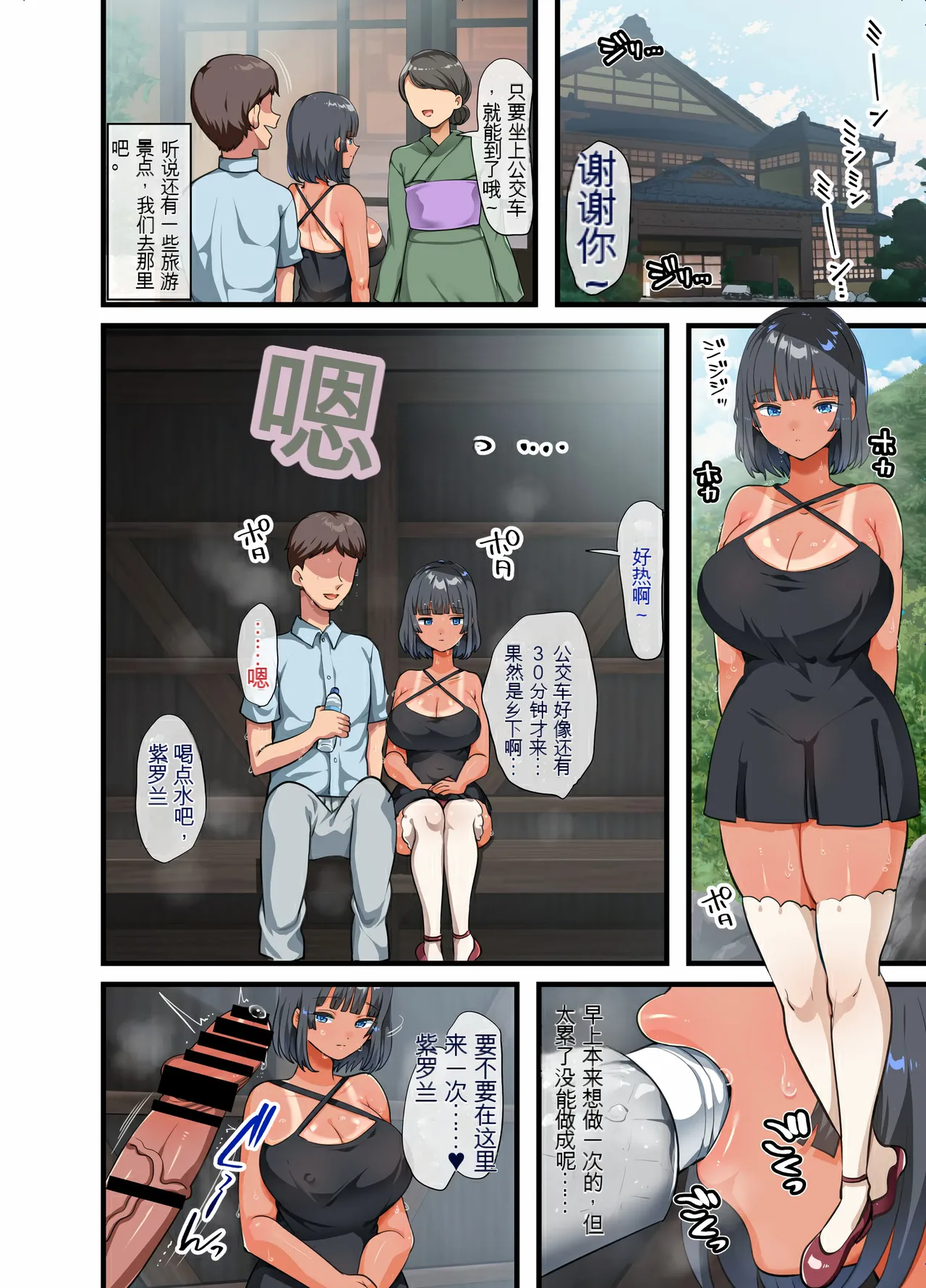 同じクラスになっ 近所に引っ越...し・無抵抗巨乳美少女すみれちゃんにヤリたい 放題な新学期 放題な夏 1~3 page 196