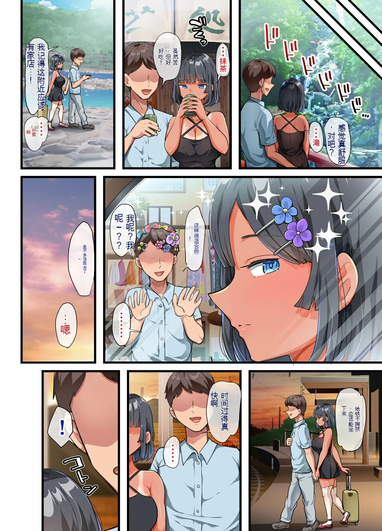 同じクラスになっ 近所に引っ越...し・無抵抗巨乳美少女すみれちゃんにヤリたい 放題な新学期 放題な夏 1~3 page 204