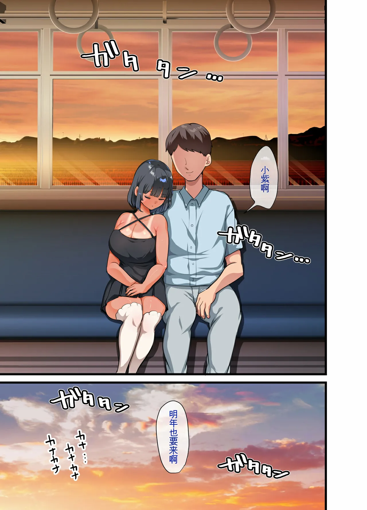 同じクラスになっ 近所に引っ越...し・無抵抗巨乳美少女すみれちゃんにヤリたい 放題な新学期 放題な夏 1~3 page 205