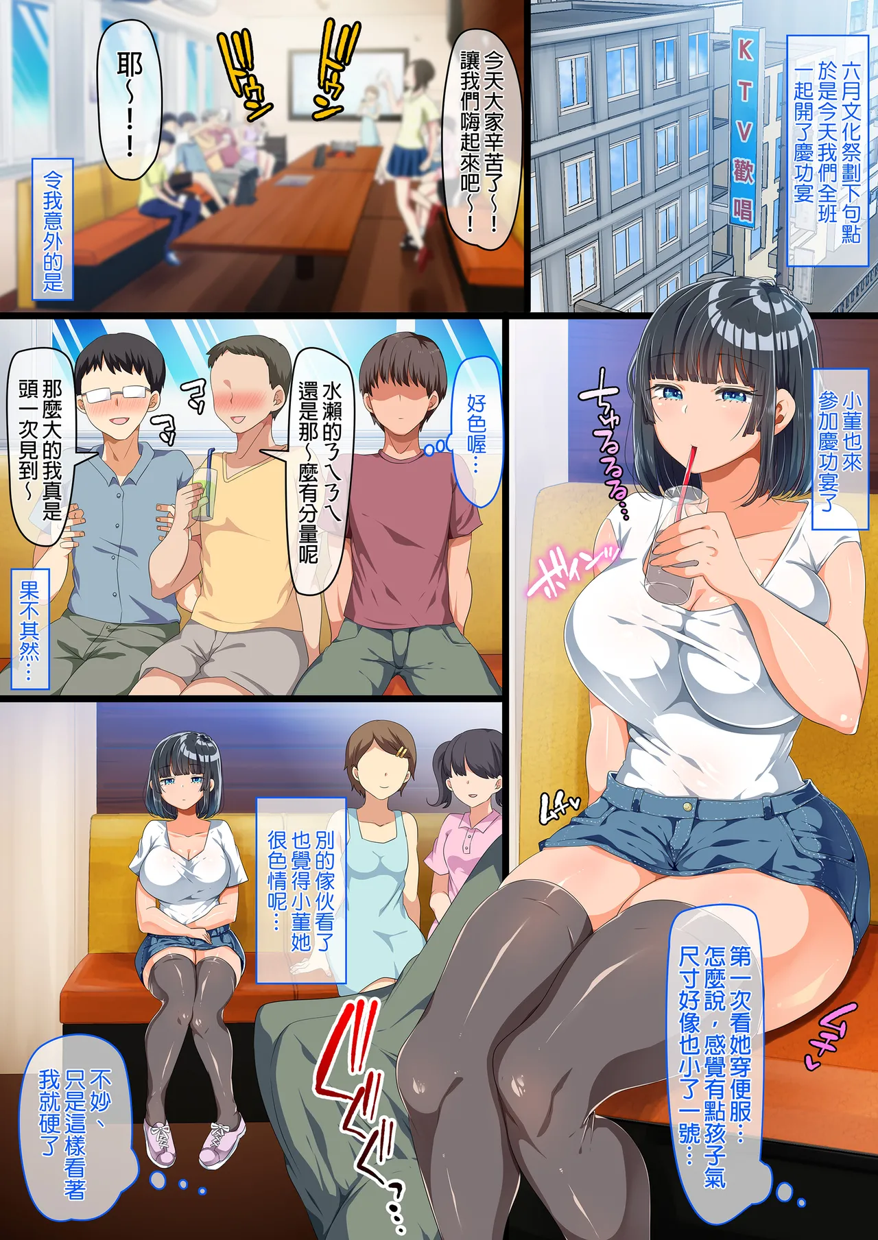 同じクラスになっ 近所に引っ越...し・無抵抗巨乳美少女すみれちゃんにヤリたい 放題な新学期 放題な夏 1~3 page 33