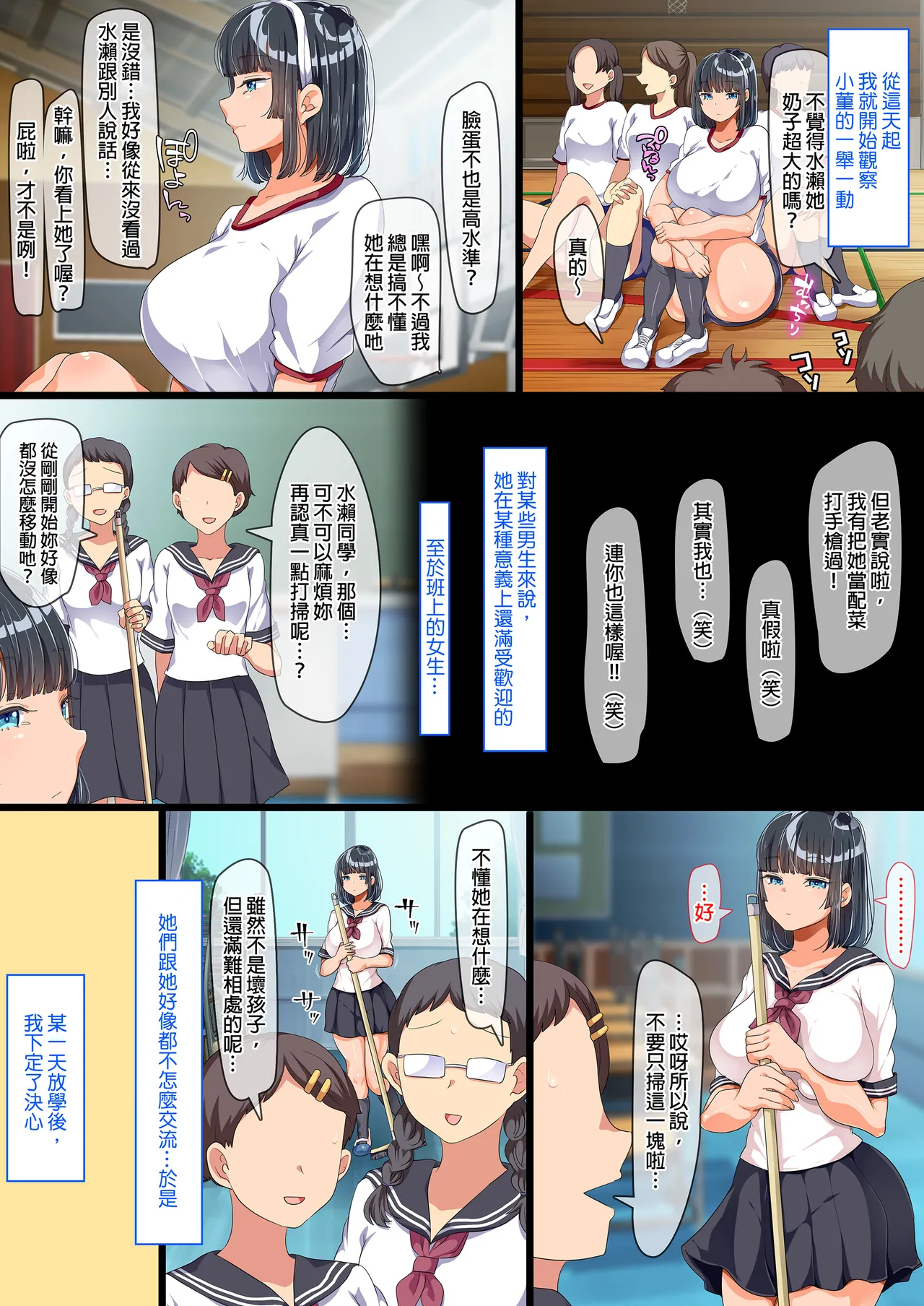同じクラスになっ 近所に引っ越...し・無抵抗巨乳美少女すみれちゃんにヤリたい 放題な新学期 放題な夏 1~3 page 4