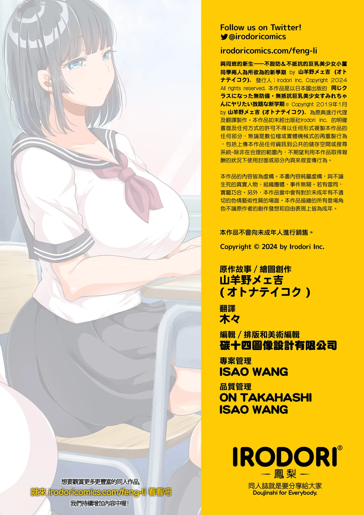 同じクラスになっ 近所に引っ越...し・無抵抗巨乳美少女すみれちゃんにヤリたい 放題な新学期 放題な夏 1~3 page 46
