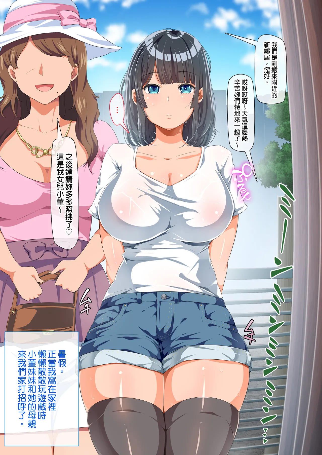 同じクラスになっ 近所に引っ越...し・無抵抗巨乳美少女すみれちゃんにヤリたい 放題な新学期 放題な夏 1~3 page 48