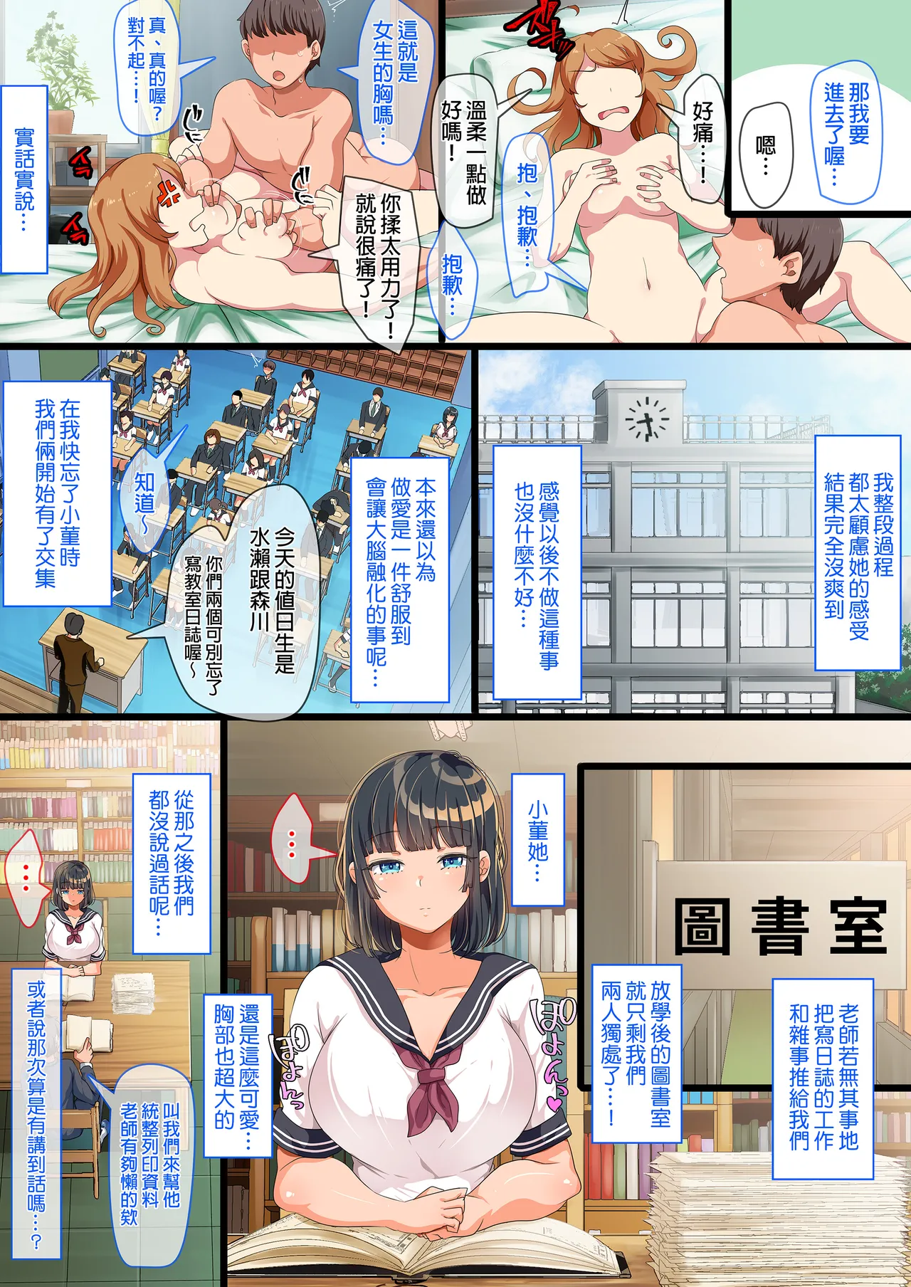 同じクラスになっ 近所に引っ越...し・無抵抗巨乳美少女すみれちゃんにヤリたい 放題な新学期 放題な夏 1~3 page 6