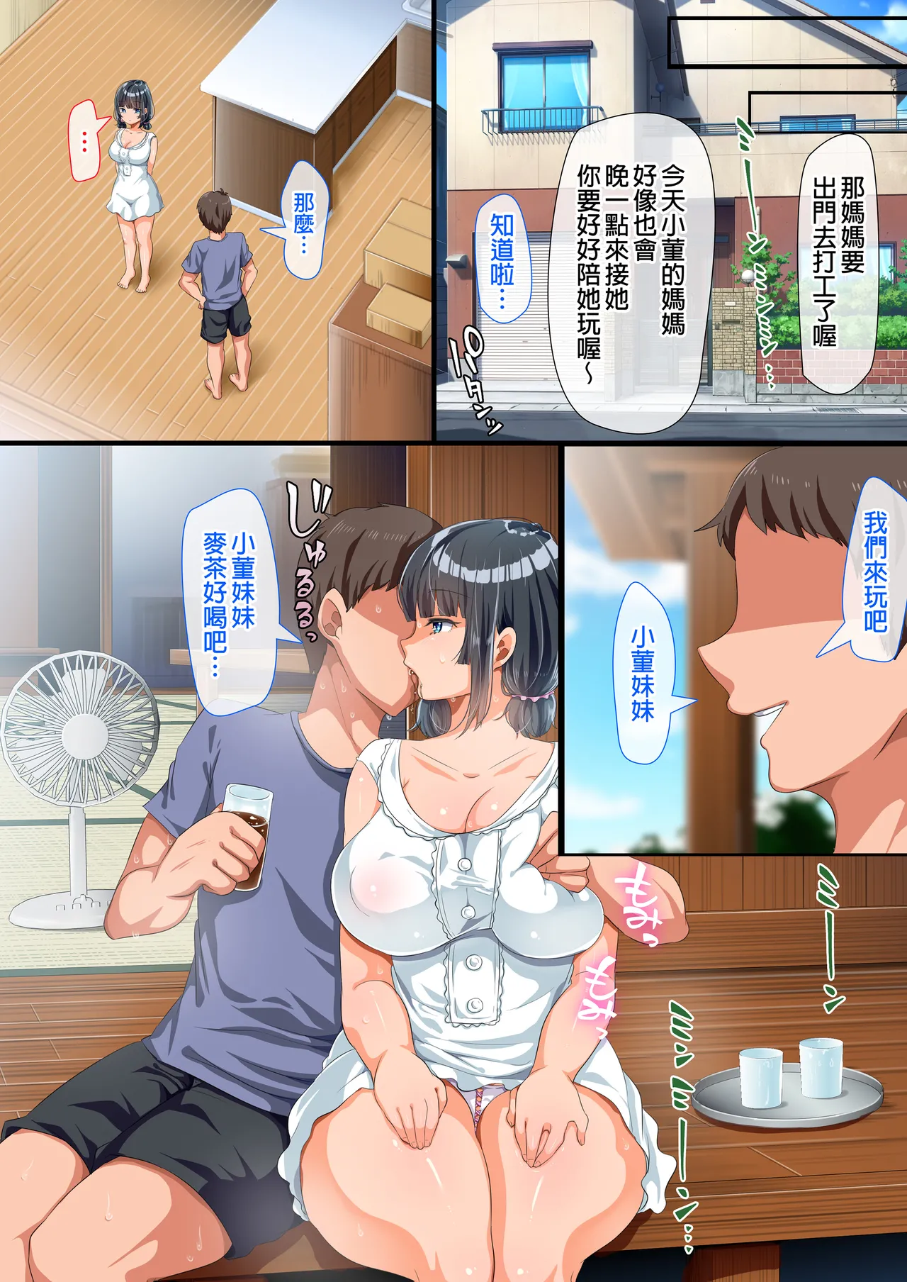 同じクラスになっ 近所に引っ越...し・無抵抗巨乳美少女すみれちゃんにヤリたい 放題な新学期 放題な夏 1~3 page 60