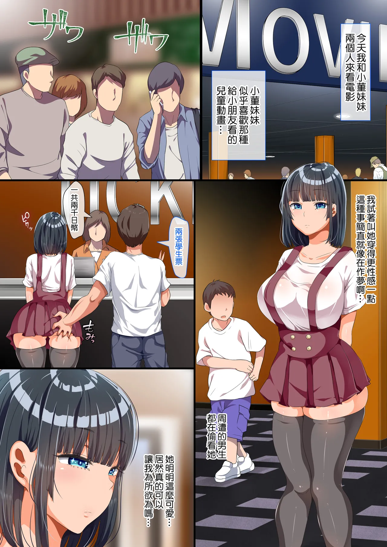 同じクラスになっ 近所に引っ越...し・無抵抗巨乳美少女すみれちゃんにヤリたい 放題な新学期 放題な夏 1~3 page 69