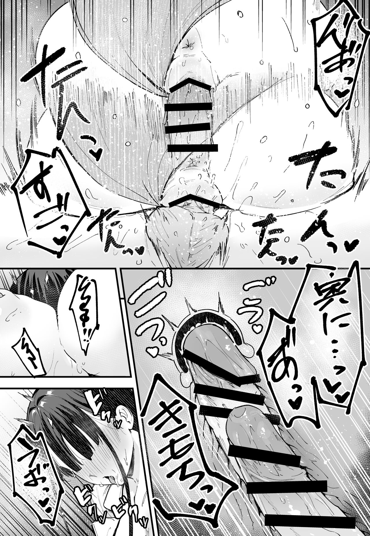 巨乳の友達と付き合うまでの話1-3 page 109