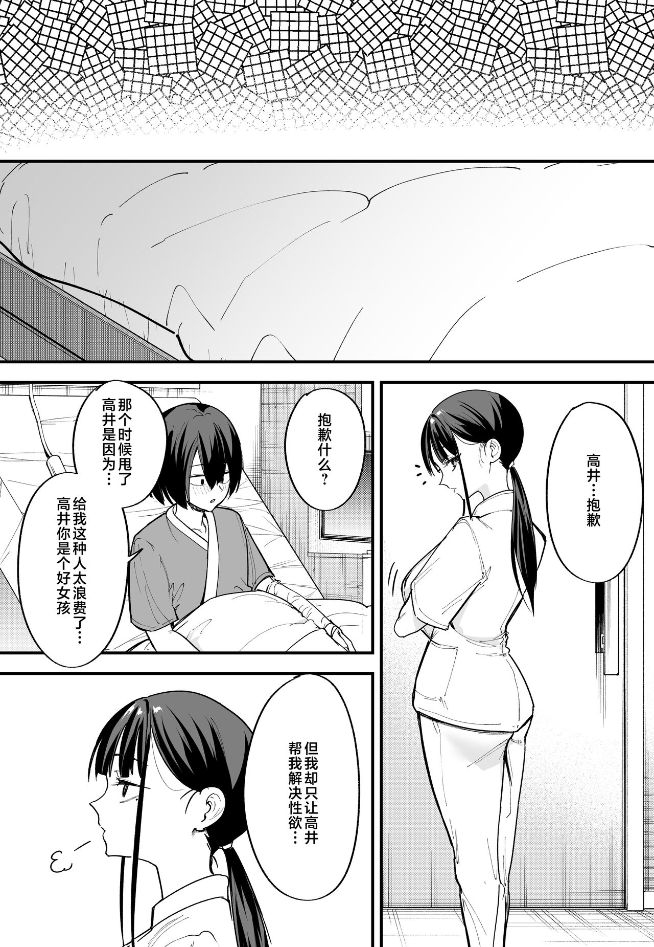 巨乳の友達と付き合うまでの話1-3 page 112