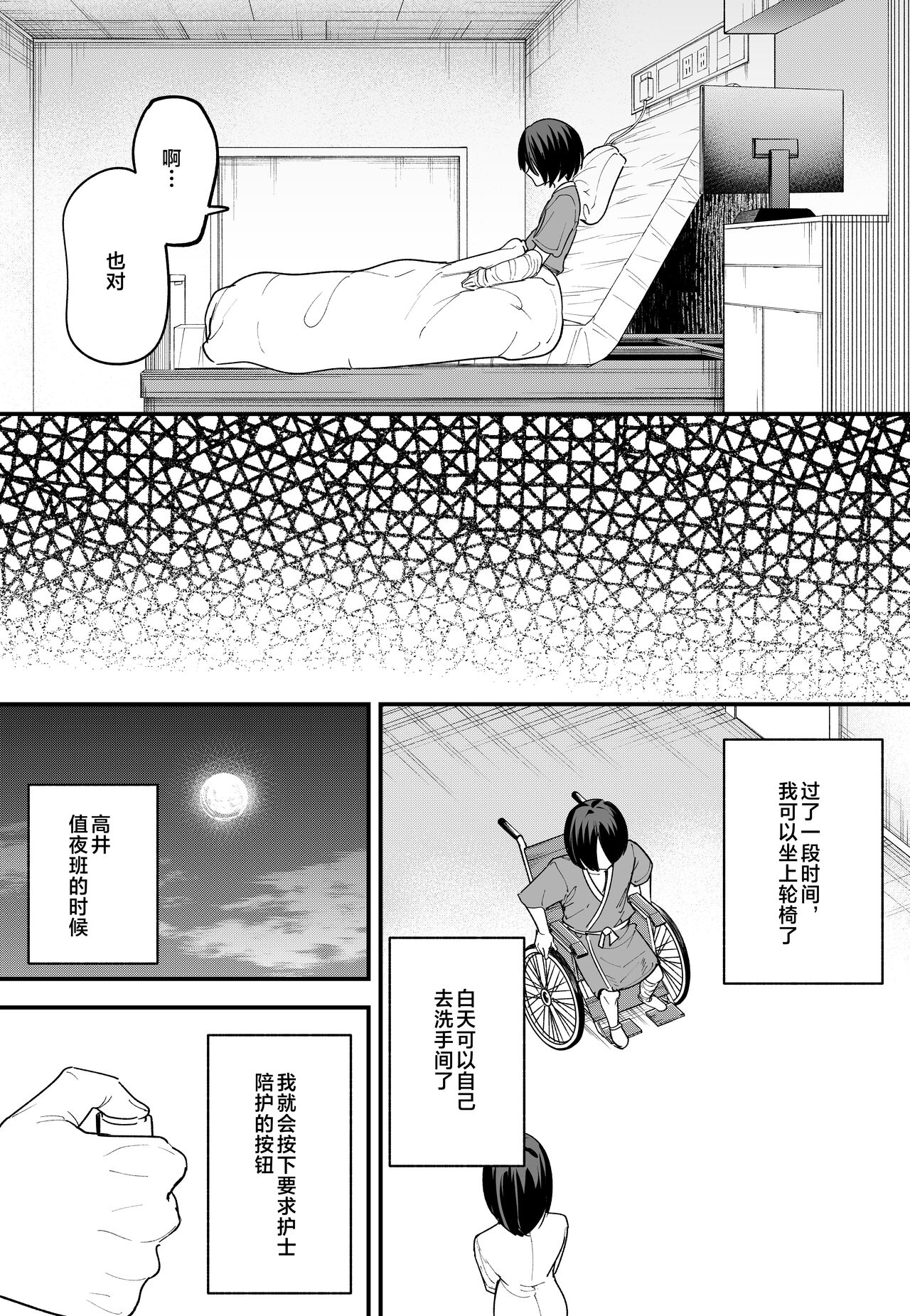 巨乳の友達と付き合うまでの話1-3 page 114