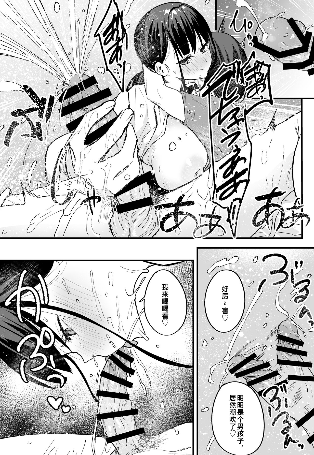 巨乳の友達と付き合うまでの話1-3 page 121