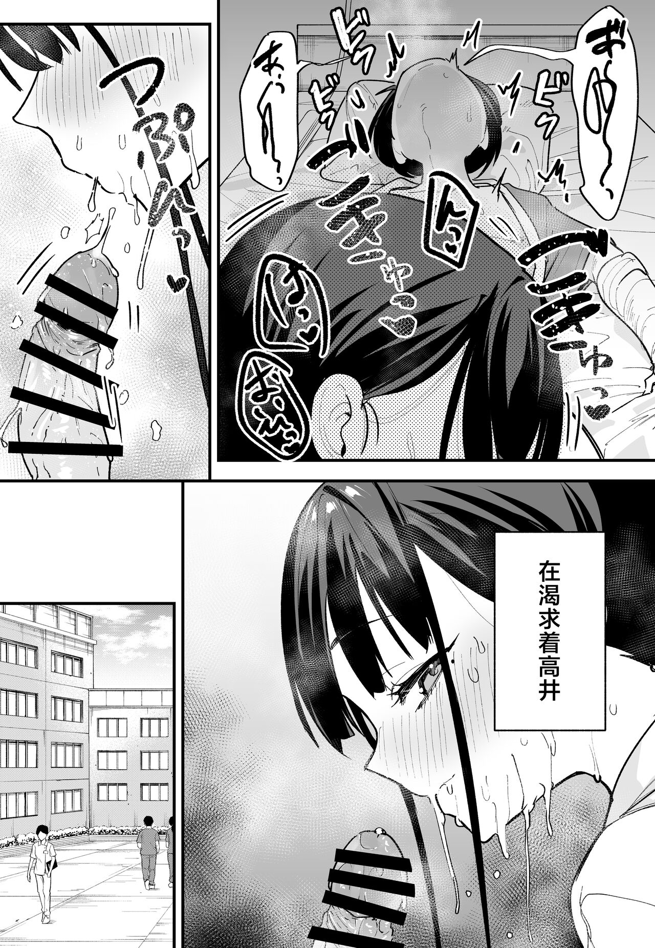 巨乳の友達と付き合うまでの話1-3 page 122