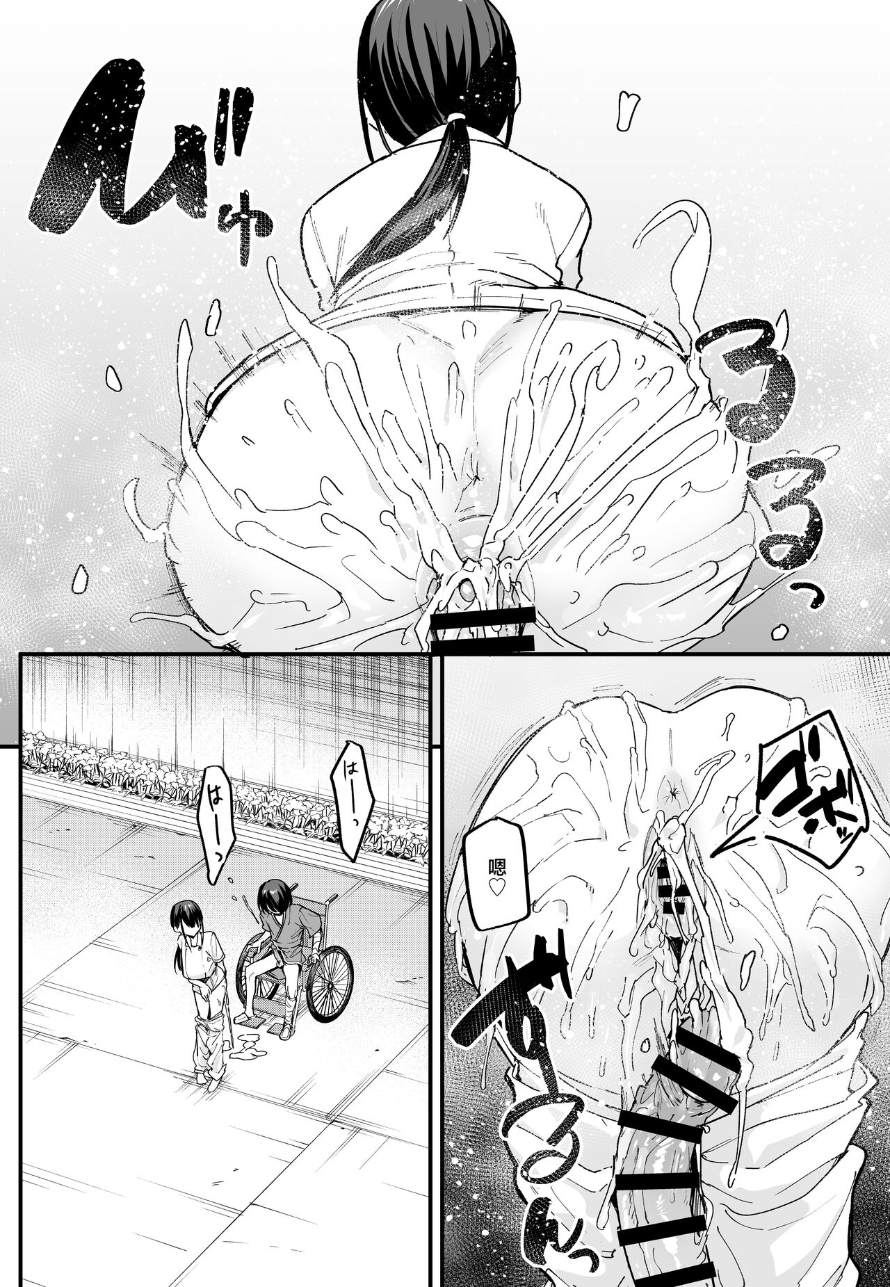 巨乳の友達と付き合うまでの話1-3 page 123