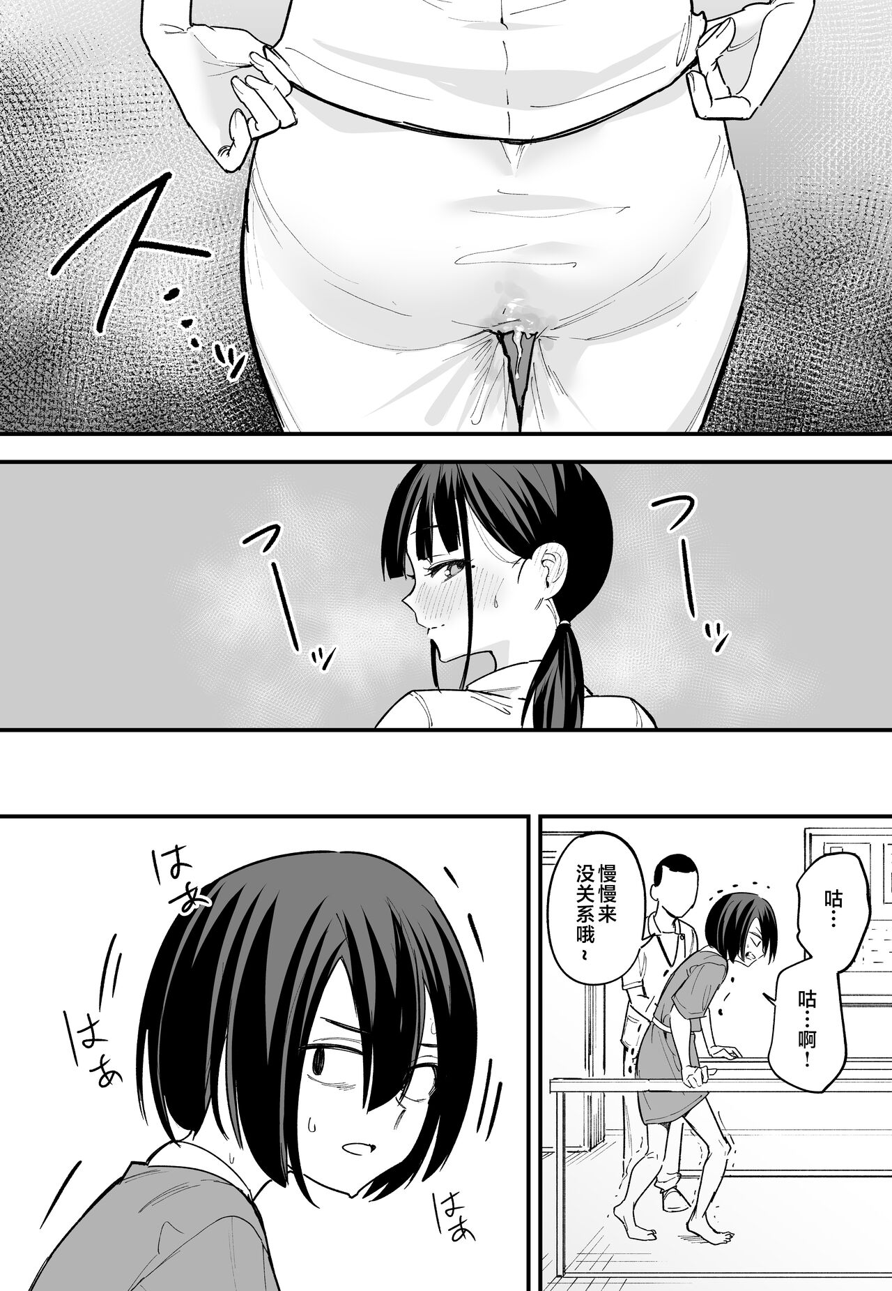 巨乳の友達と付き合うまでの話1-3 page 124