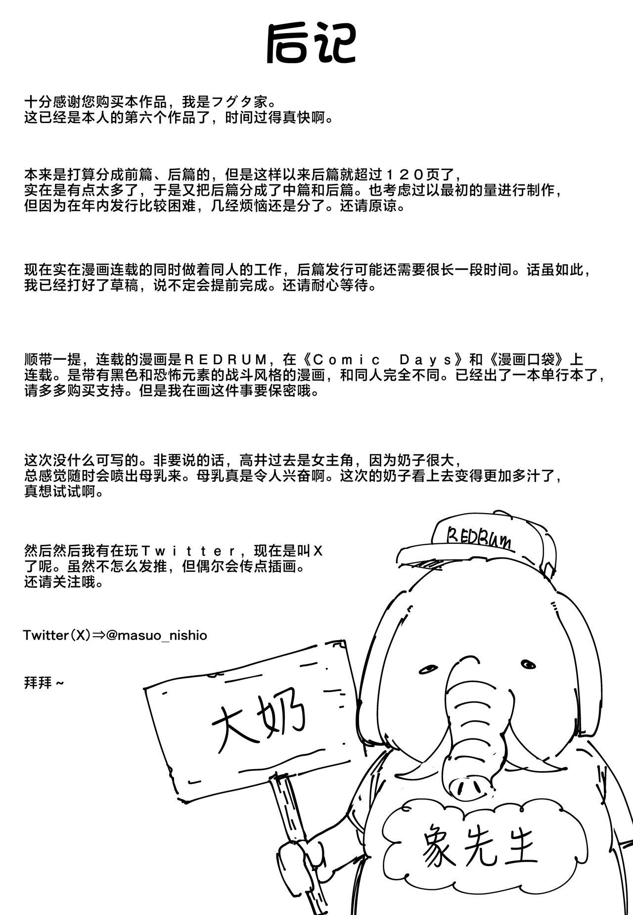 巨乳の友達と付き合うまでの話1-3 page 129
