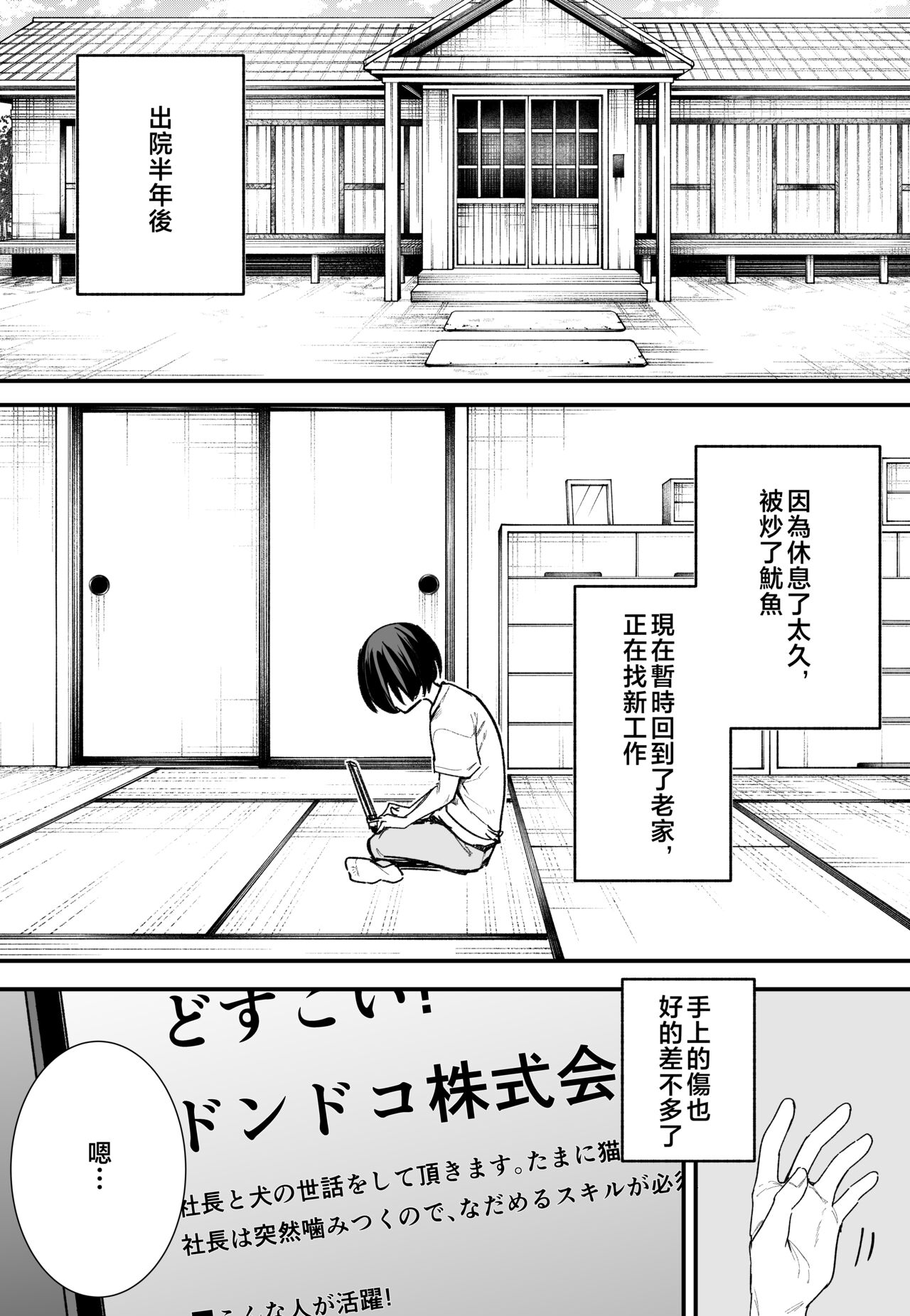 巨乳の友達と付き合うまでの話1-3 page 132