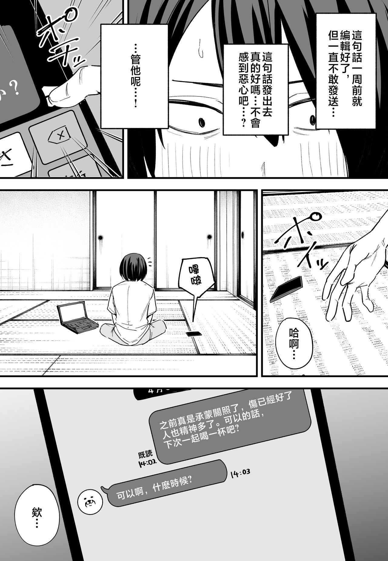 巨乳の友達と付き合うまでの話1-3 page 134