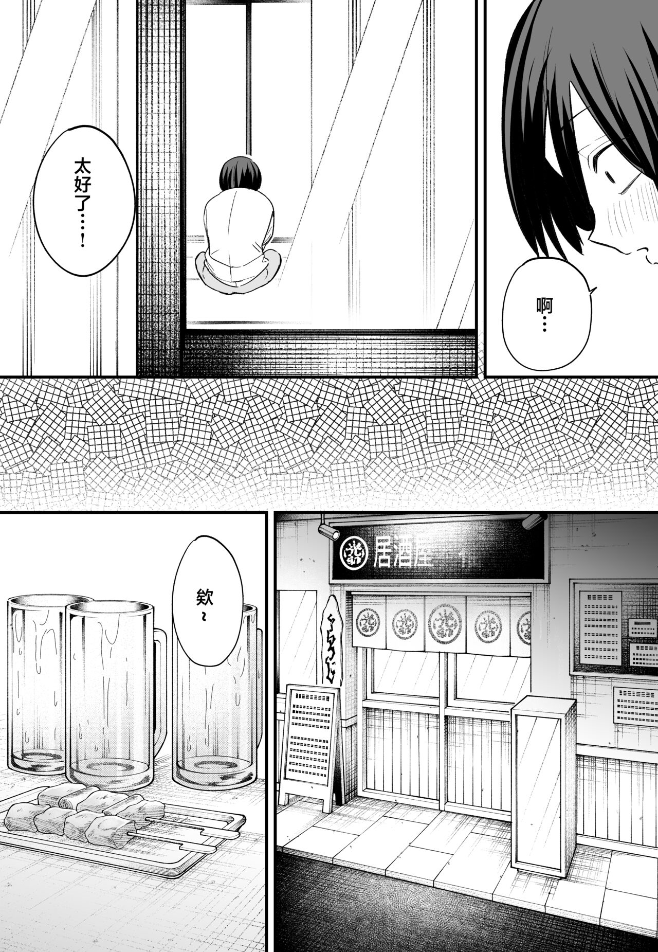 巨乳の友達と付き合うまでの話1-3 page 135