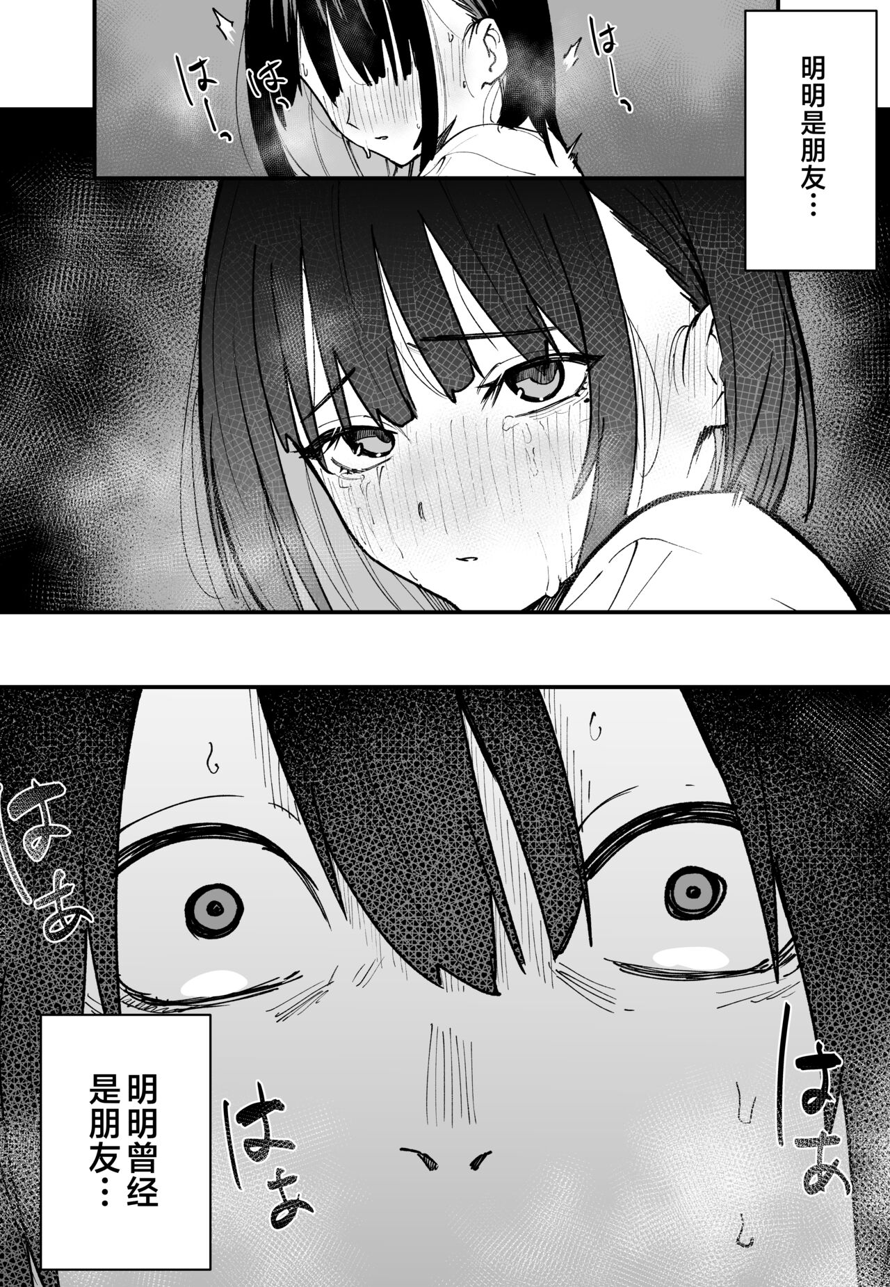 巨乳の友達と付き合うまでの話1-3 page 14