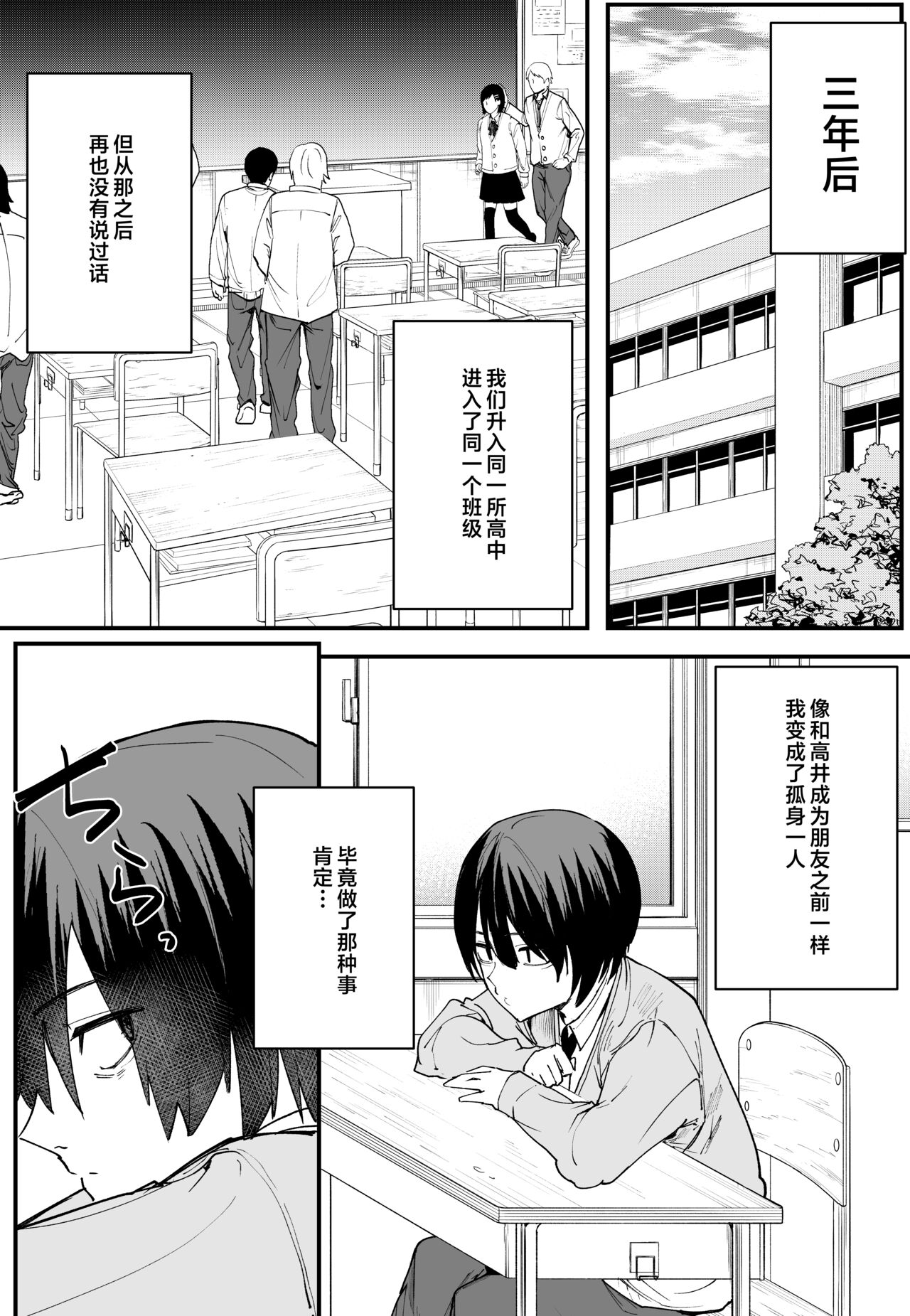 巨乳の友達と付き合うまでの話1-3 page 15