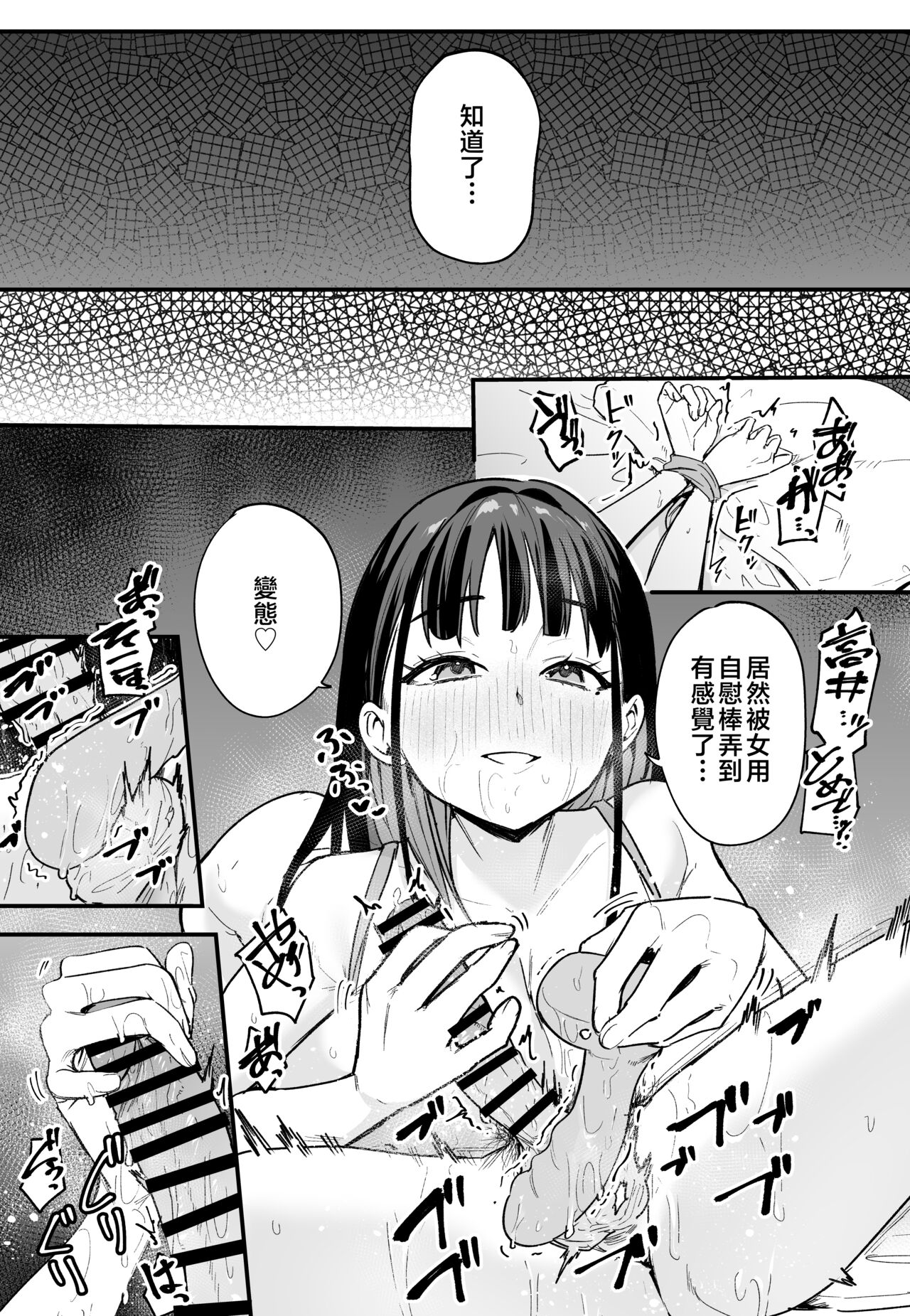 巨乳の友達と付き合うまでの話1-3 page 170