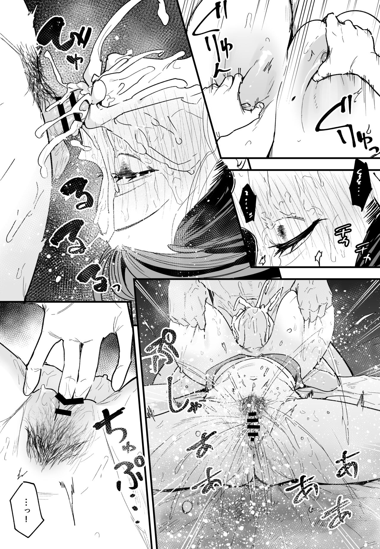 巨乳の友達と付き合うまでの話1-3 page 178