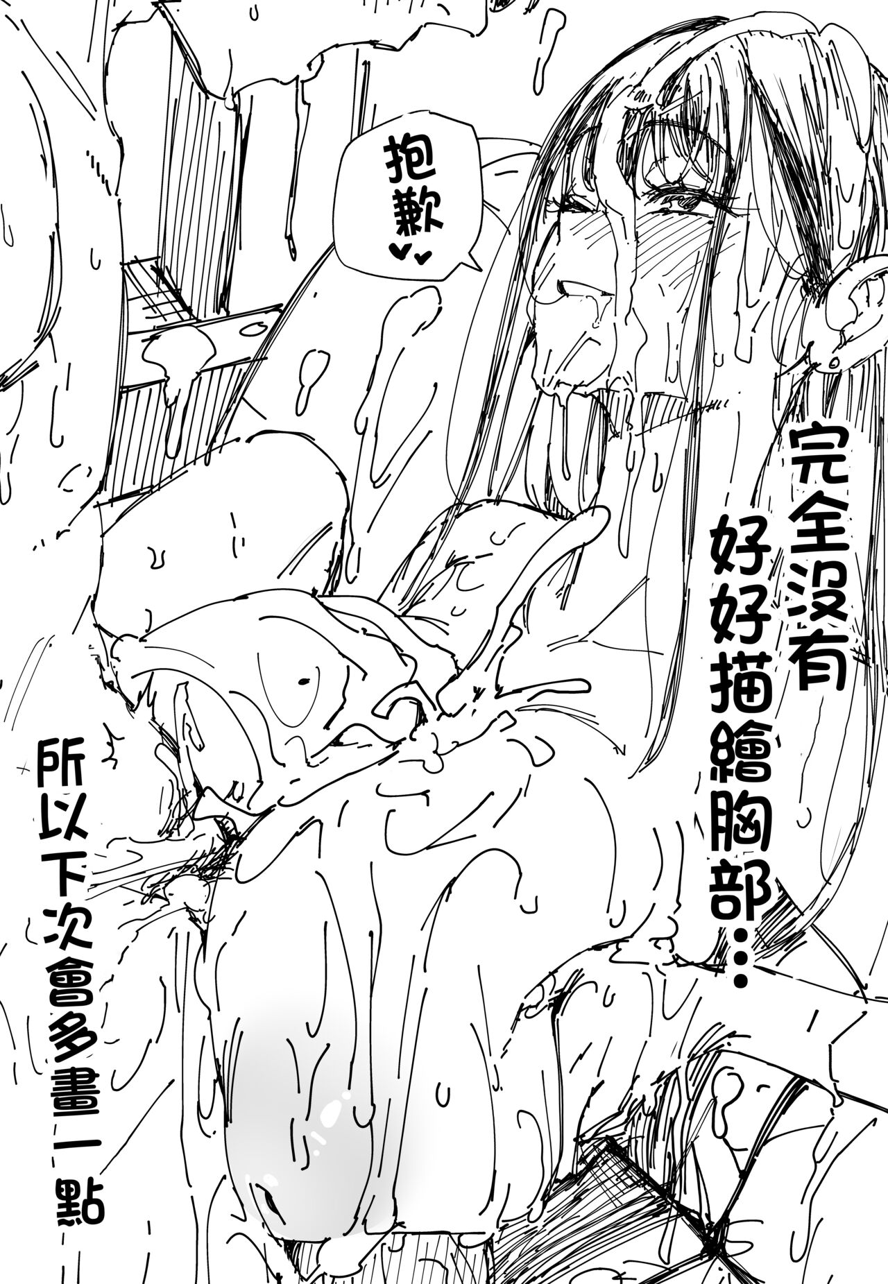 巨乳の友達と付き合うまでの話1-3 page 199