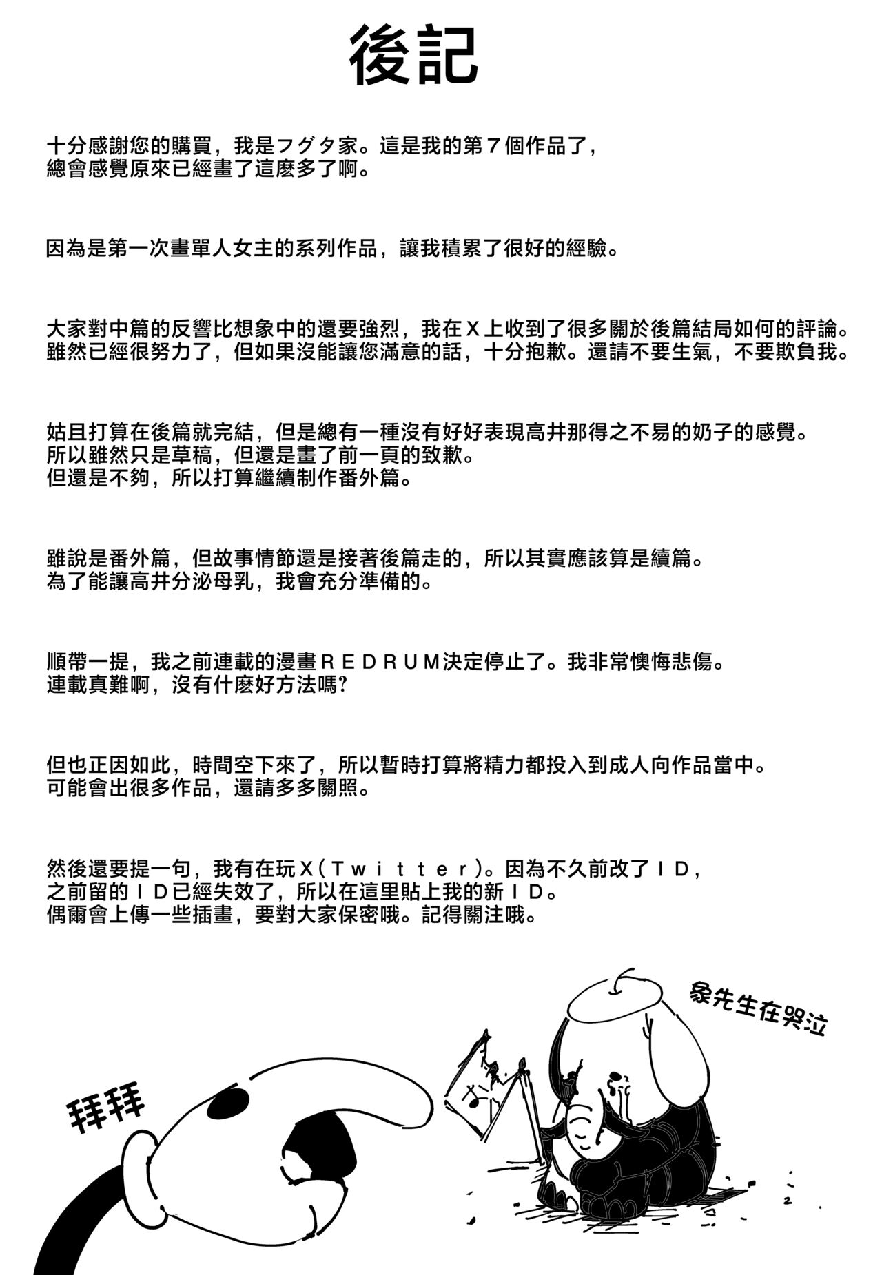 巨乳の友達と付き合うまでの話1-3 page 200