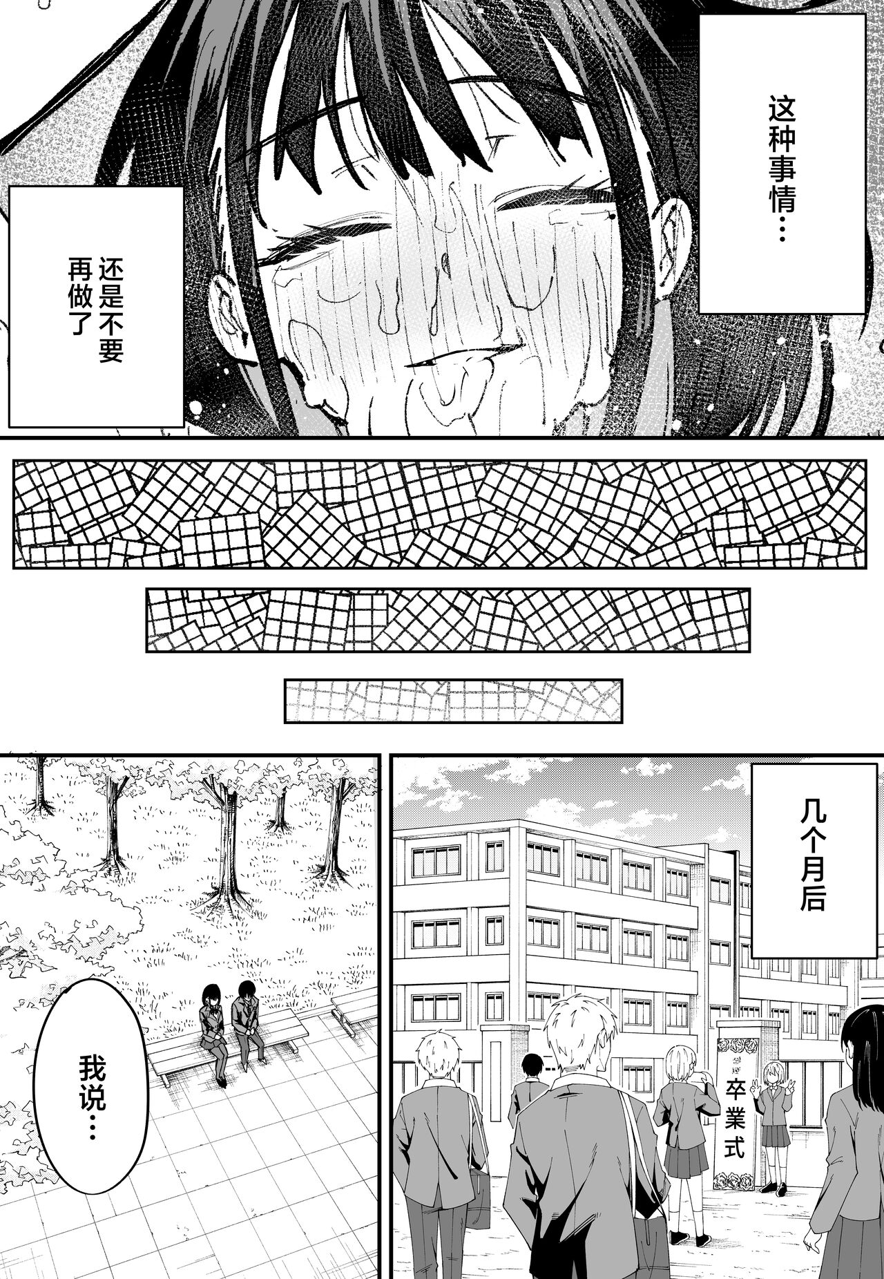 巨乳の友達と付き合うまでの話1-3 page 56