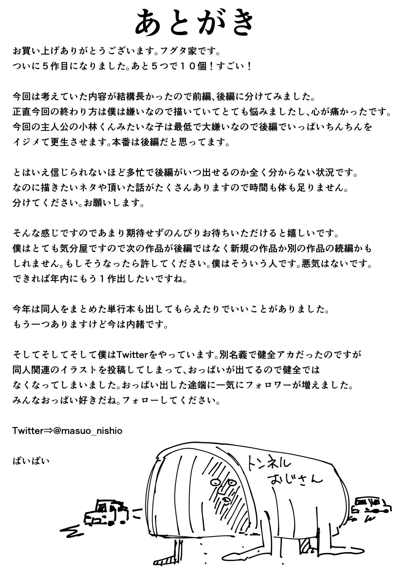 巨乳の友達と付き合うまでの話1-3 page 62