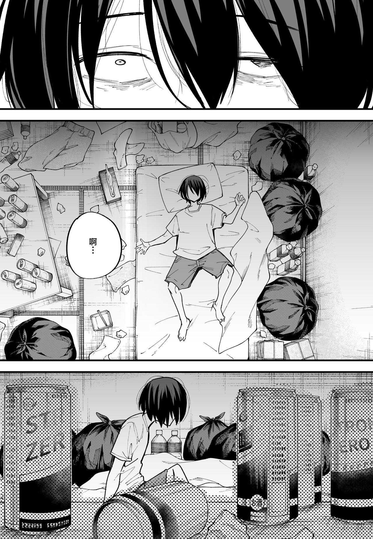 巨乳の友達と付き合うまでの話1-3 page 67