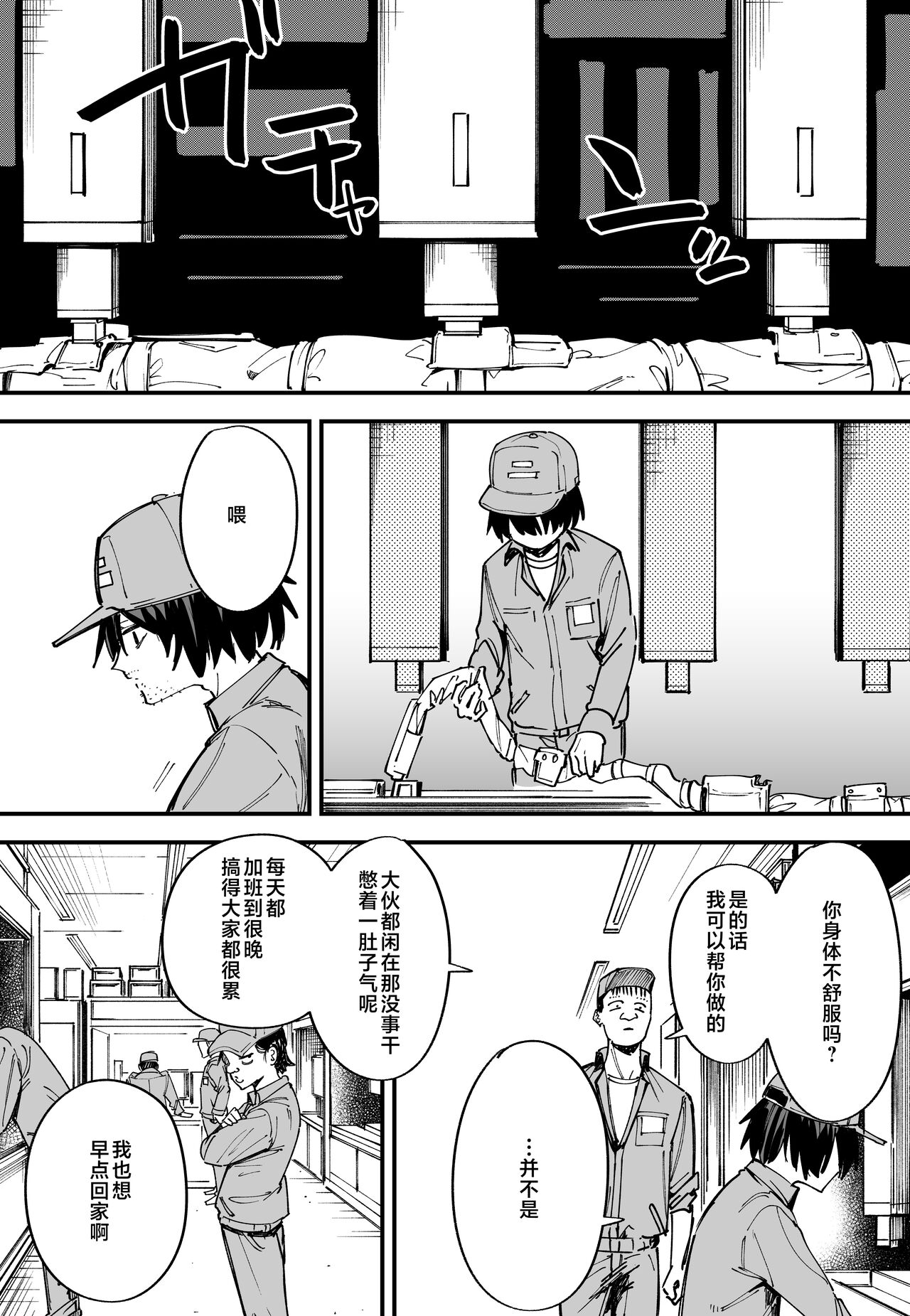 巨乳の友達と付き合うまでの話1-3 page 68