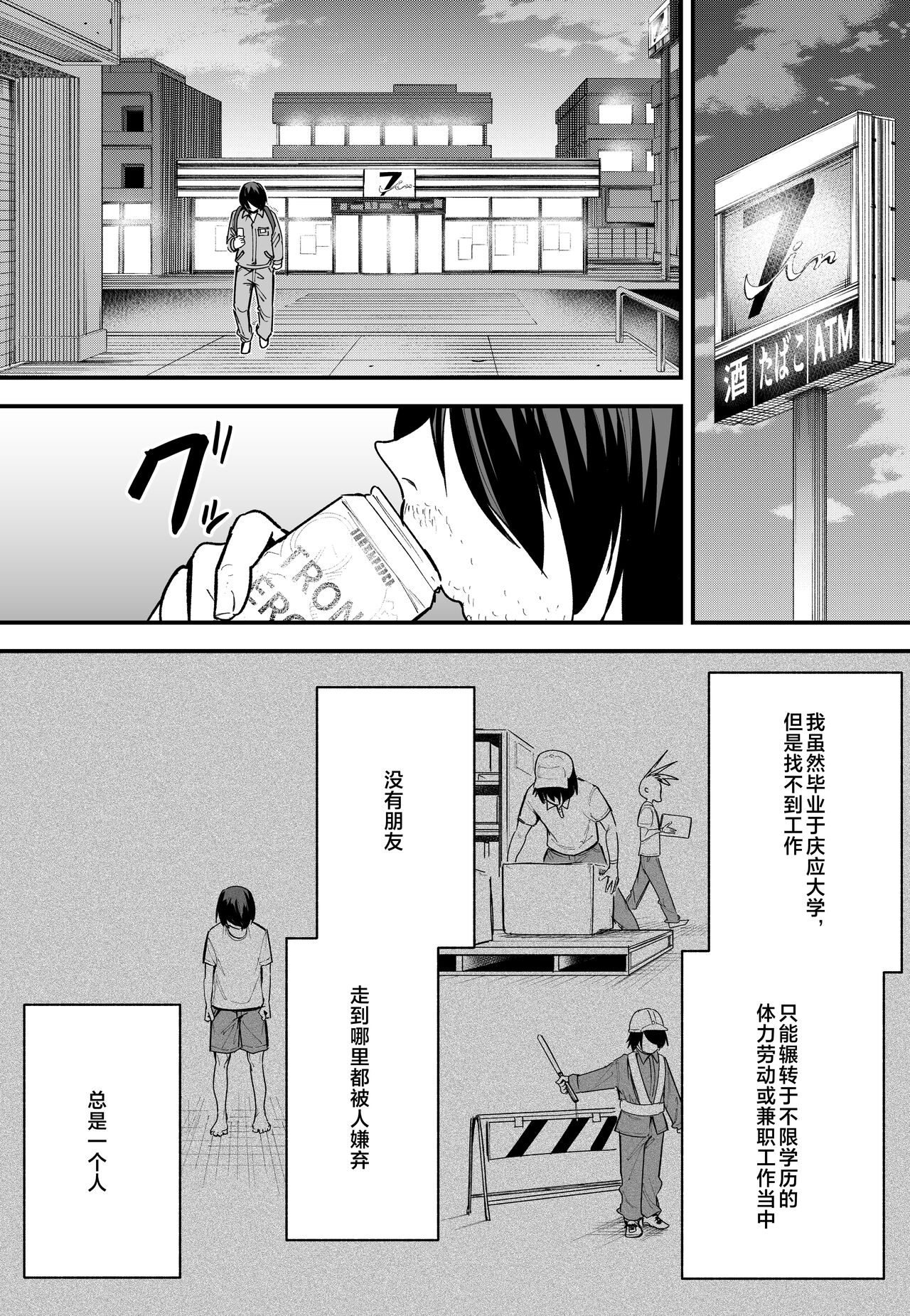 巨乳の友達と付き合うまでの話1-3 page 71
