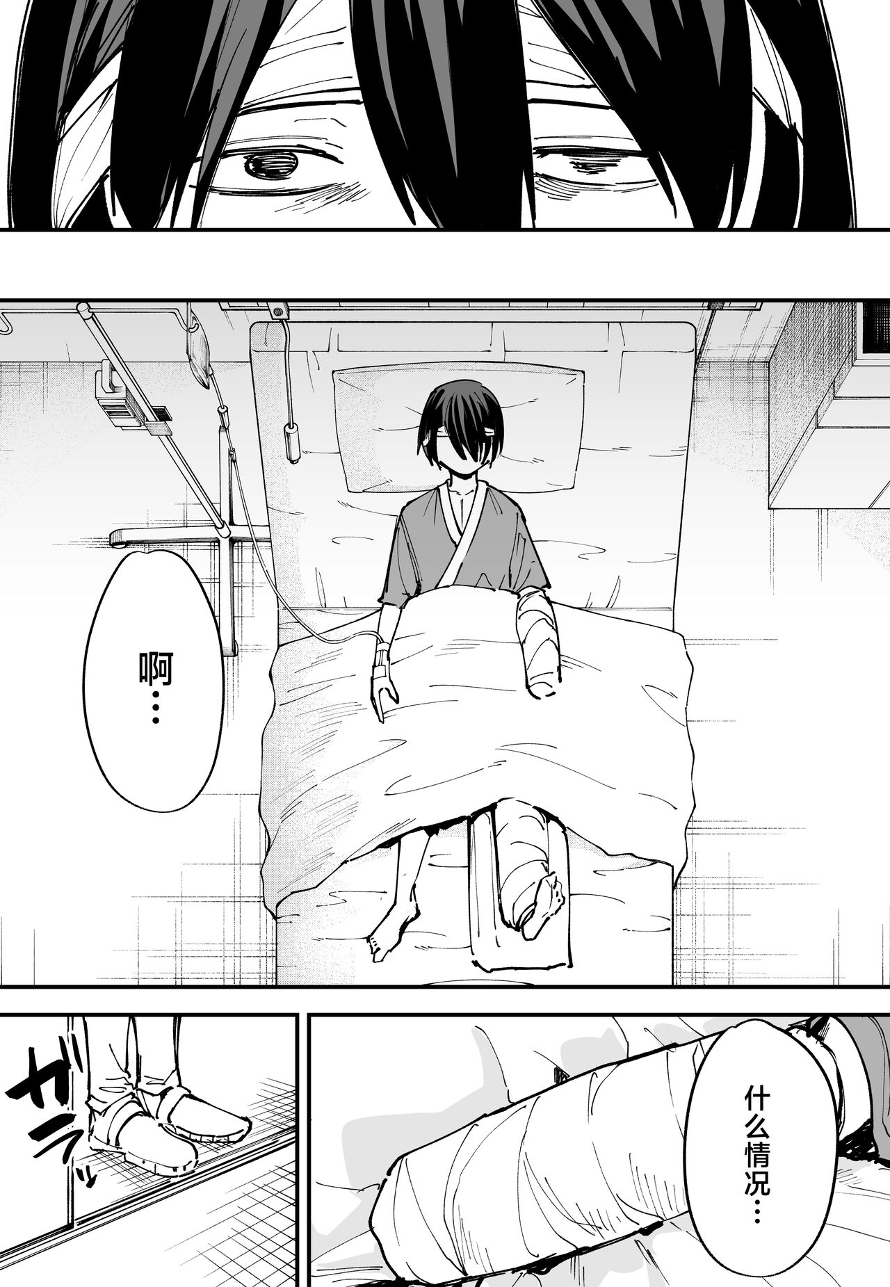 巨乳の友達と付き合うまでの話1-3 page 75