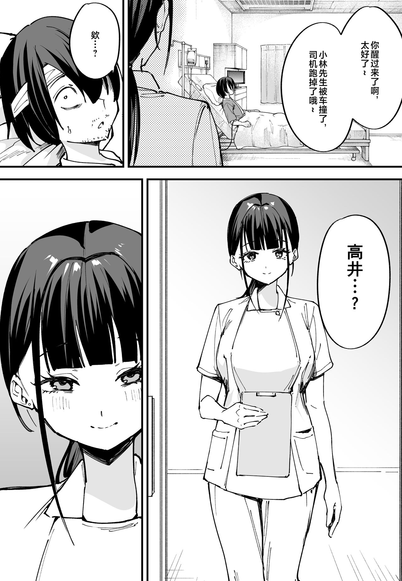 巨乳の友達と付き合うまでの話1-3 page 76
