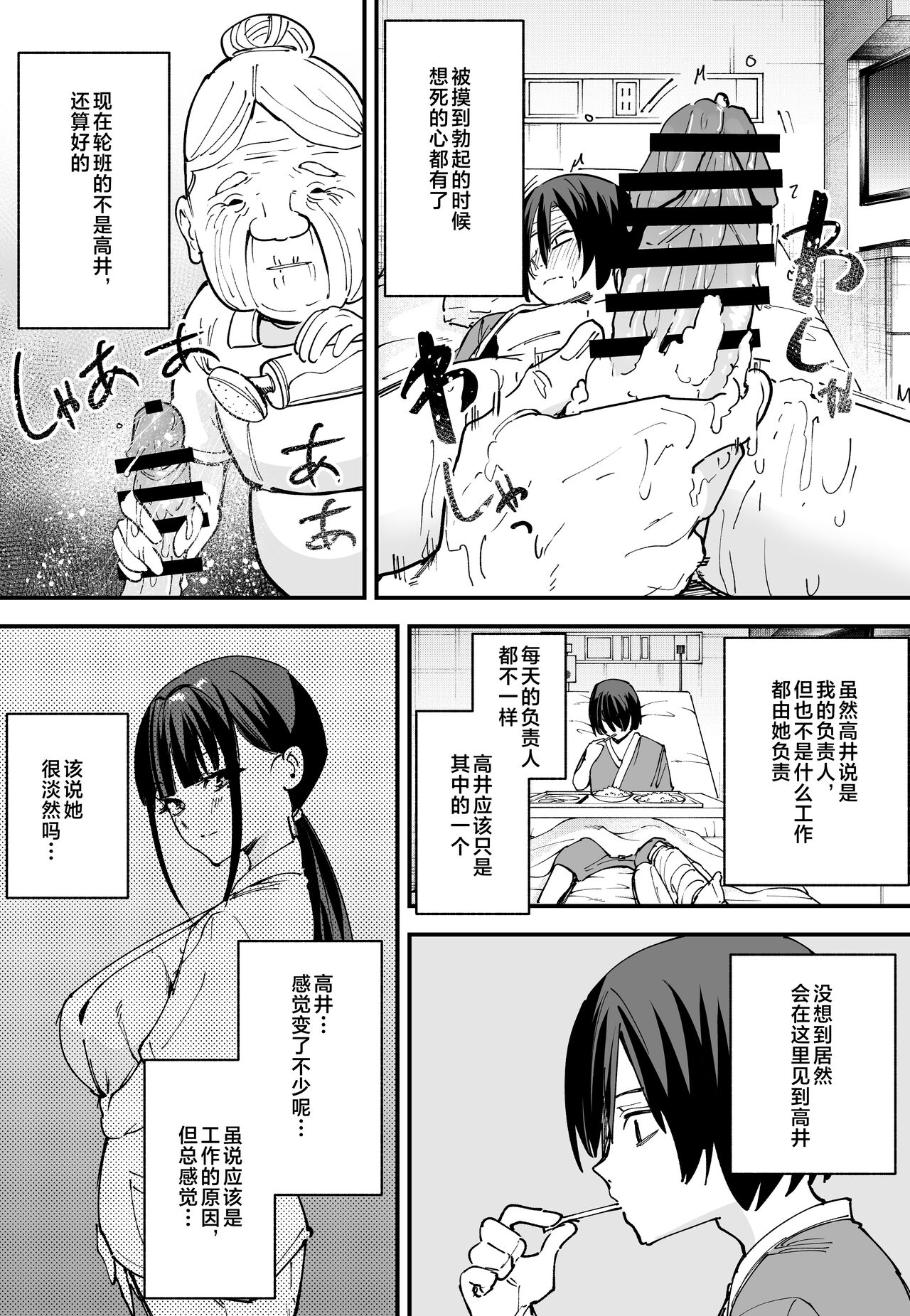 巨乳の友達と付き合うまでの話1-3 page 79