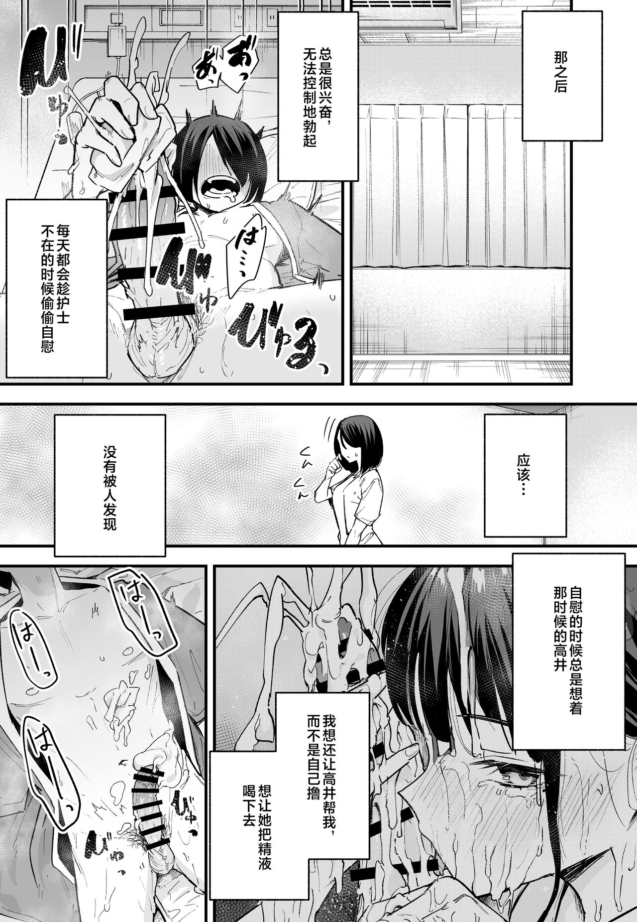 巨乳の友達と付き合うまでの話1-3 page 91