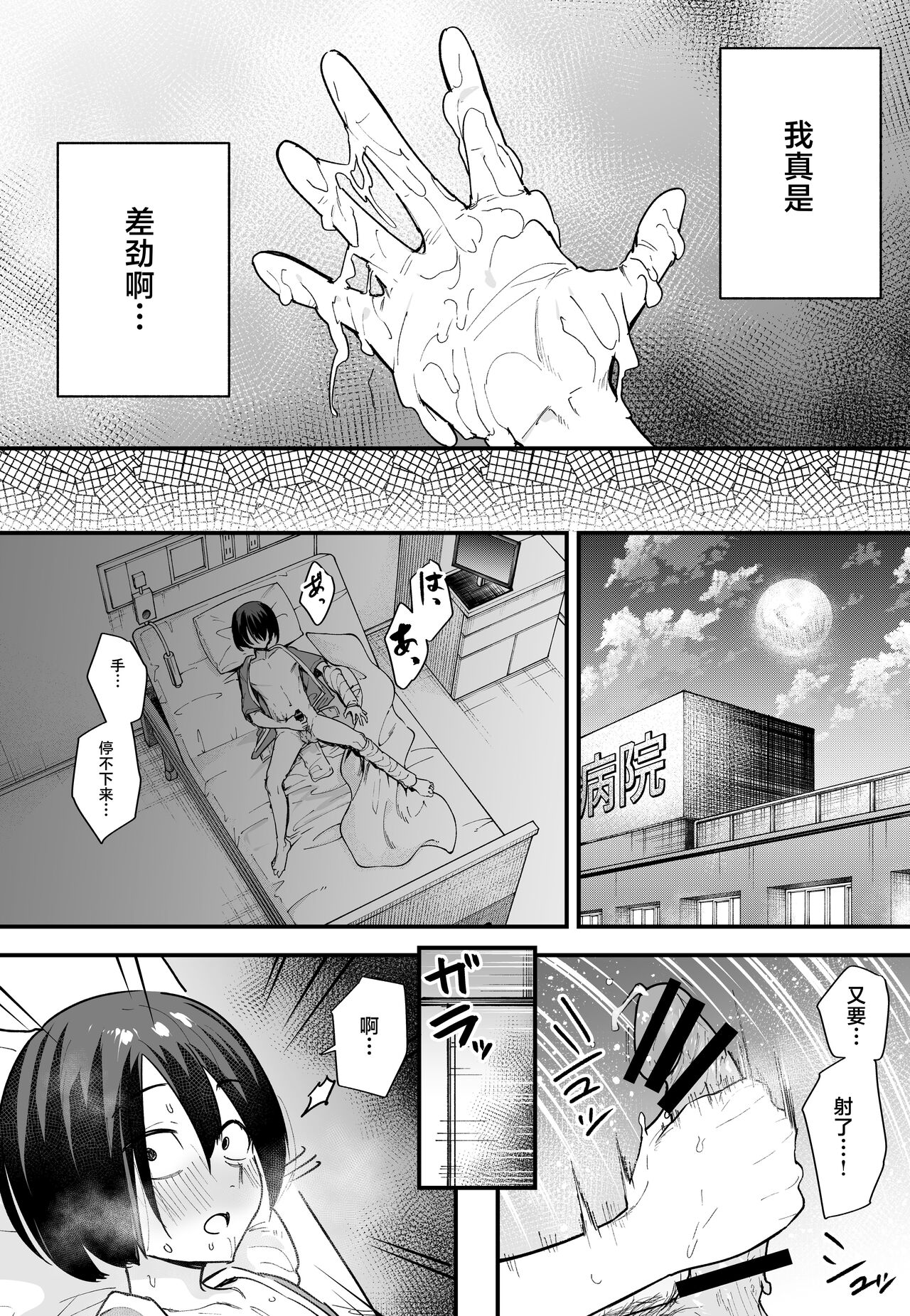 巨乳の友達と付き合うまでの話1-3 page 92