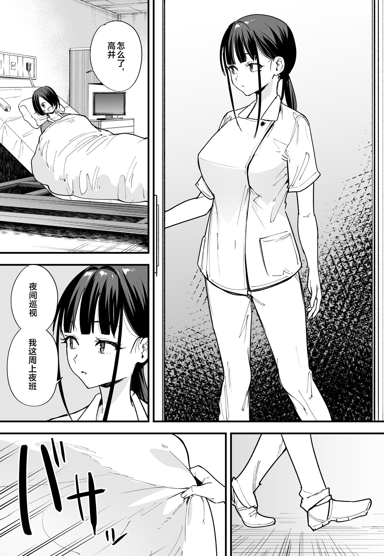 巨乳の友達と付き合うまでの話1-3 page 93