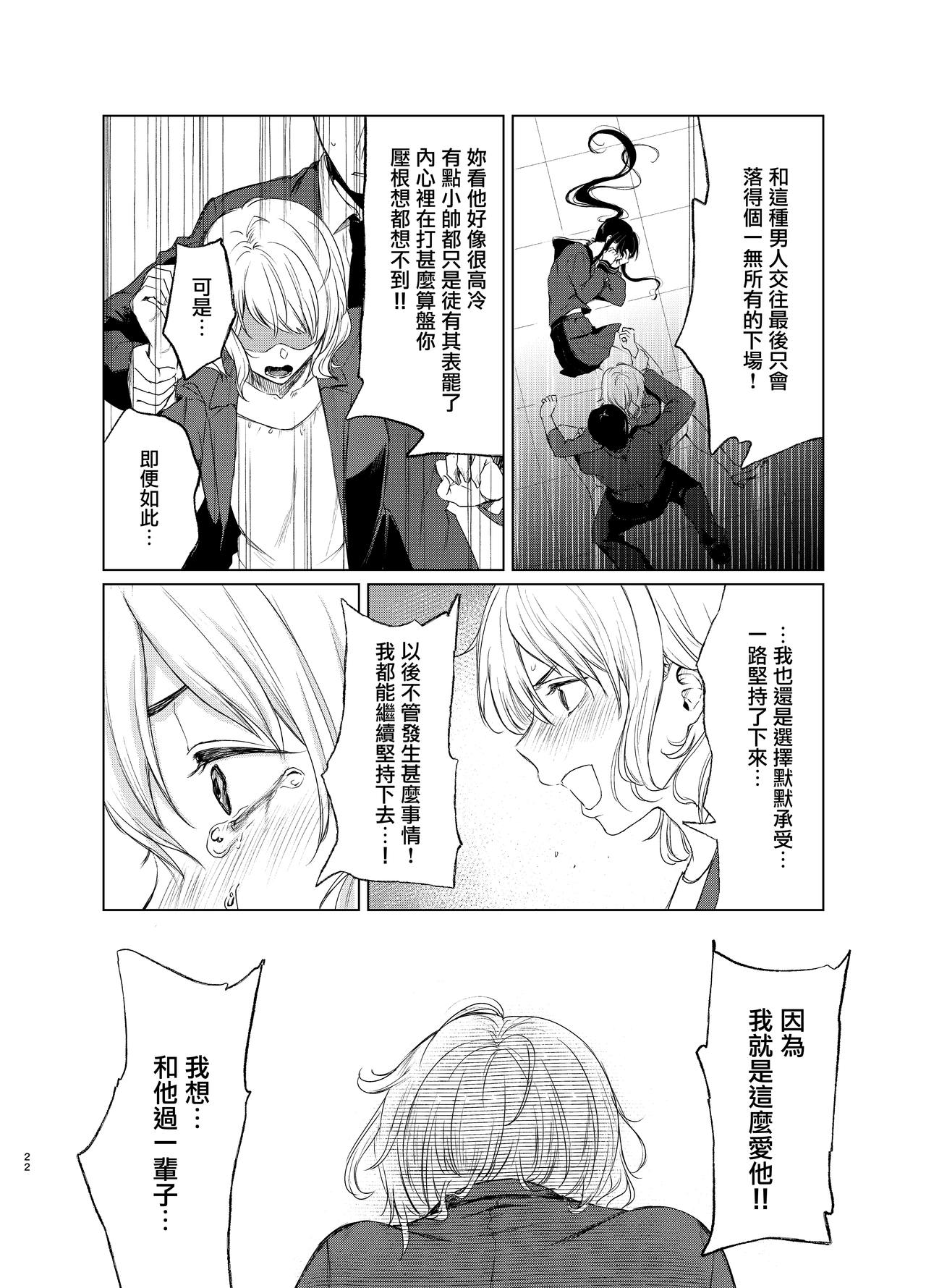 束縛愛1～4・総集編 page 101