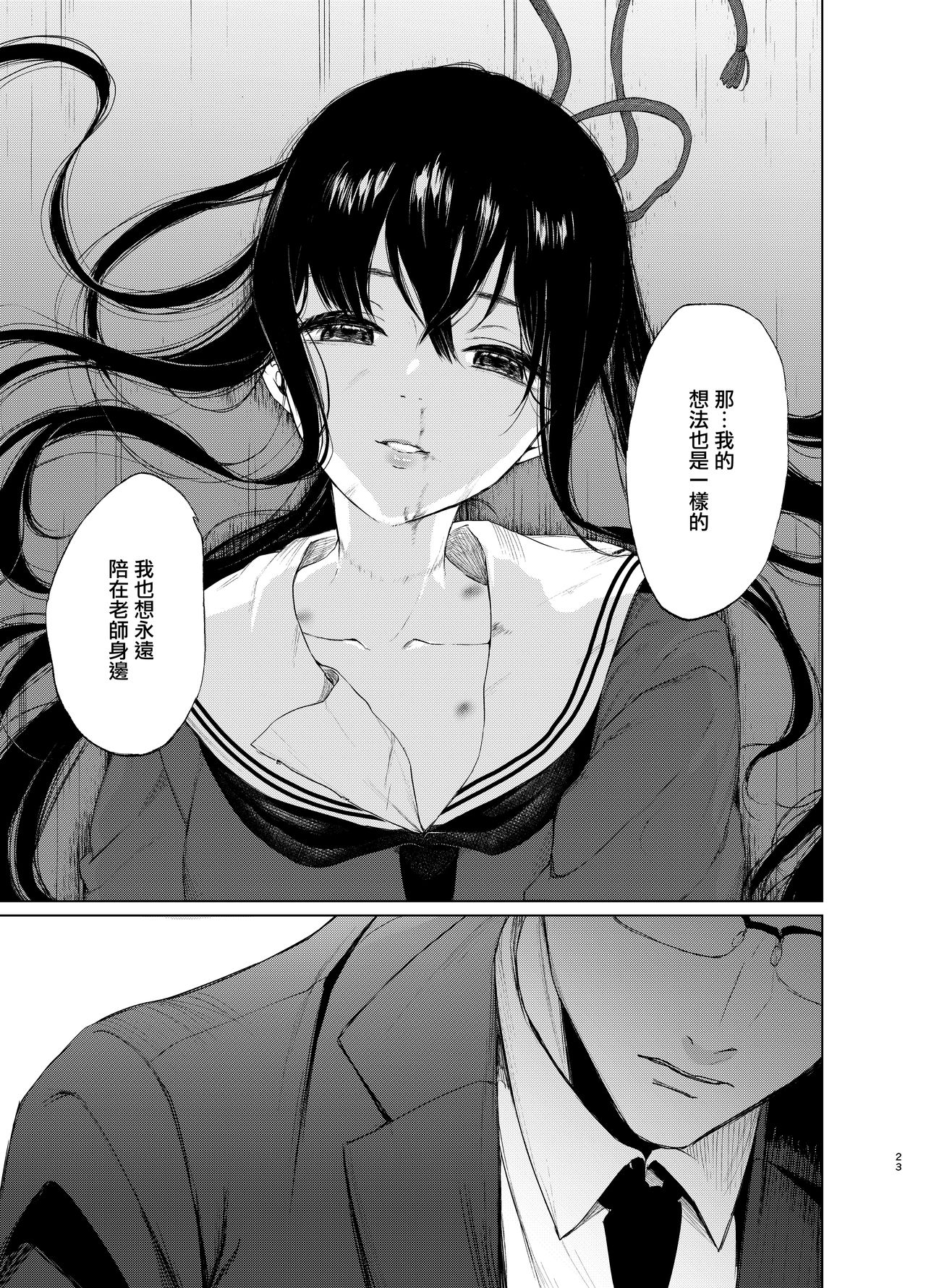 束縛愛1～4・総集編 page 102