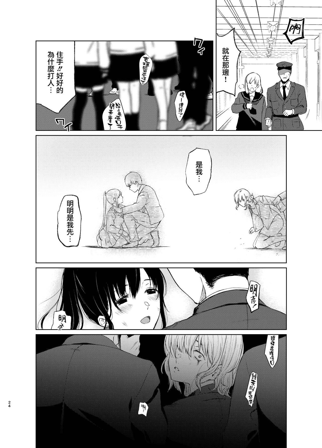 束縛愛1～4・総集編 page 103
