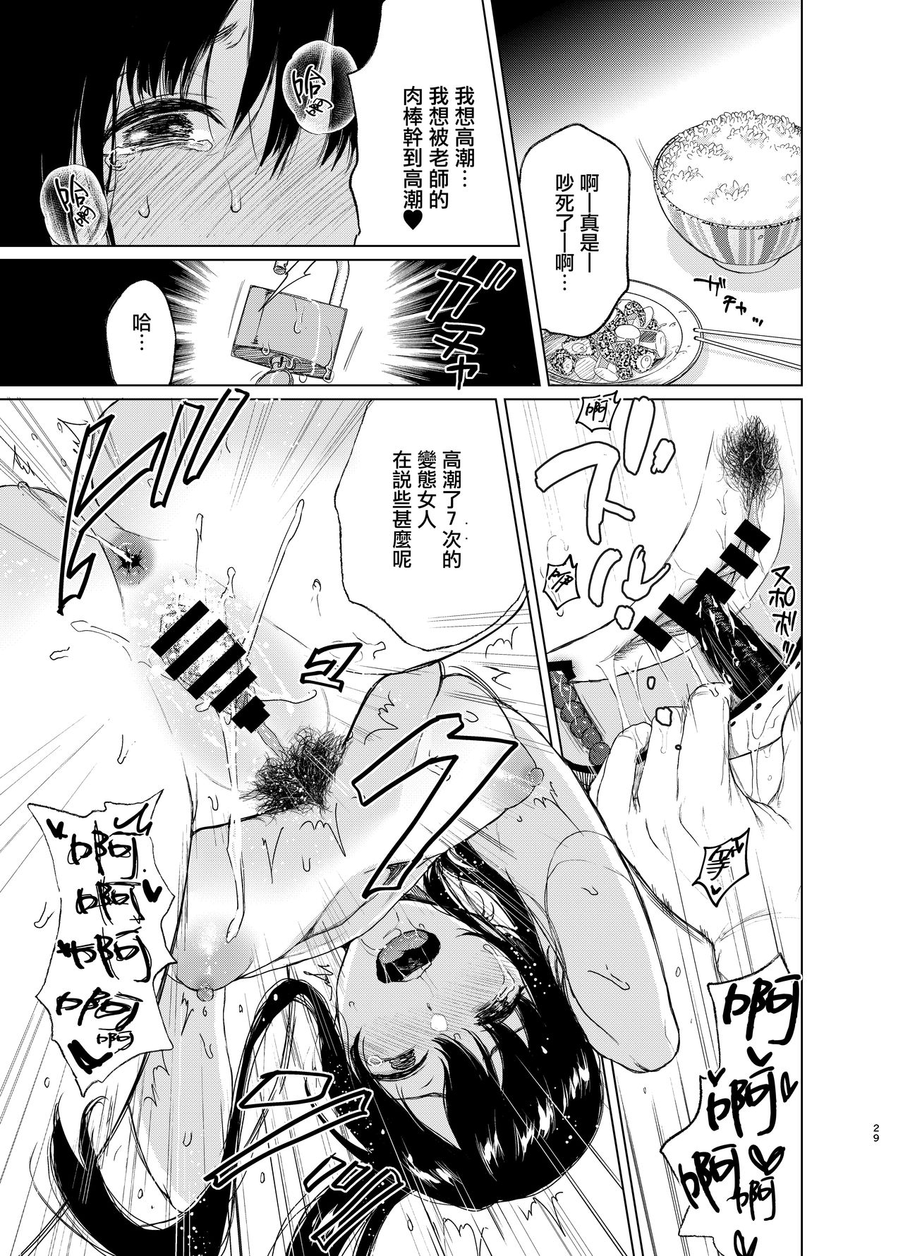 束縛愛1～4・総集編 page 108